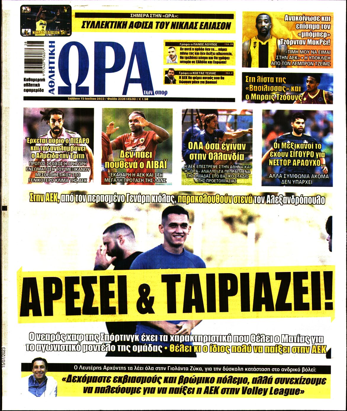 Εξώφυλο εφημερίδας ΩΡΑ ΓΙΑ ΣΠΟΡ 2023-07-15