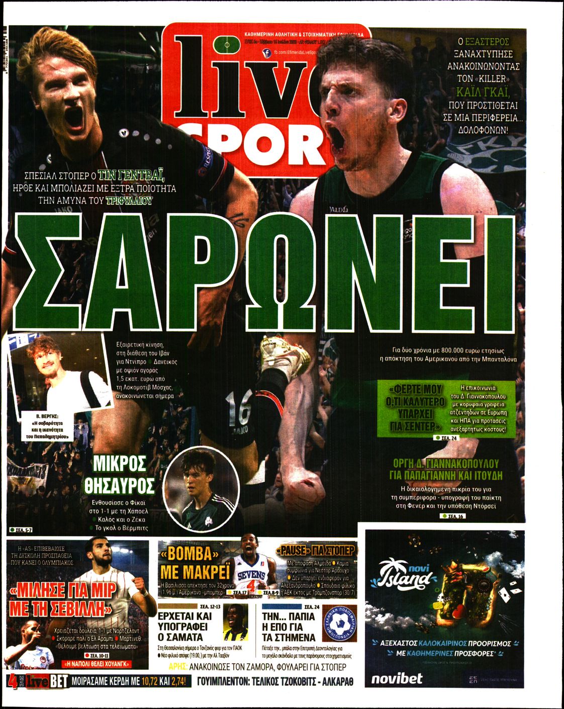 Εξώφυλο εφημερίδας LIVE SPORT 2023-07-15