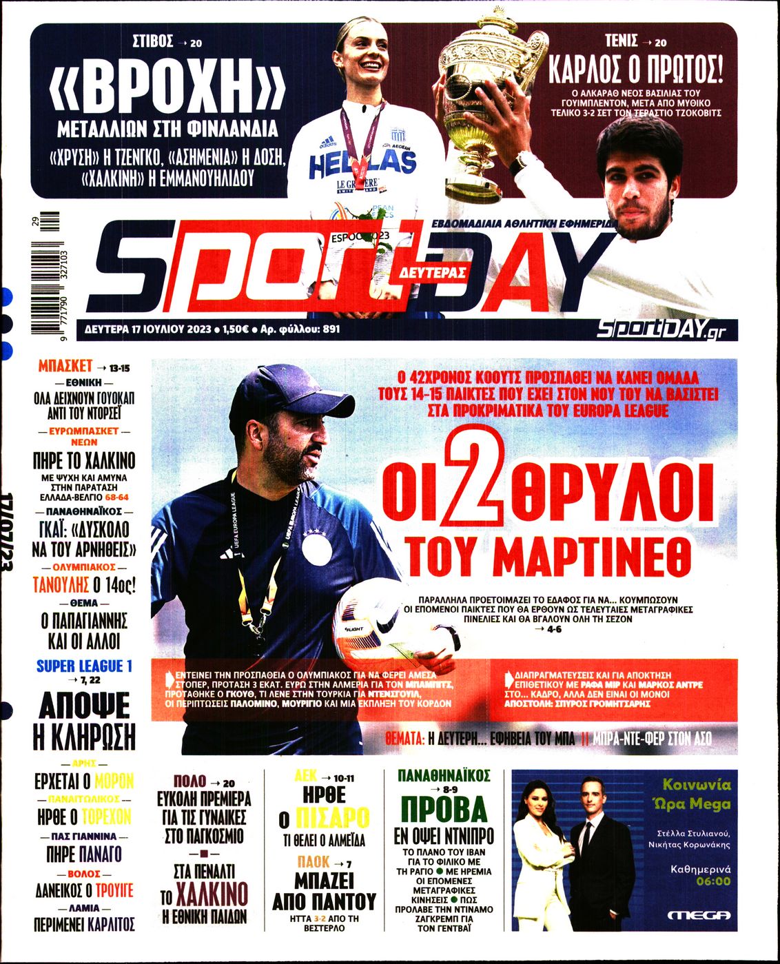 Εξώφυλο εφημερίδας SPORTDAY 2023-07-17