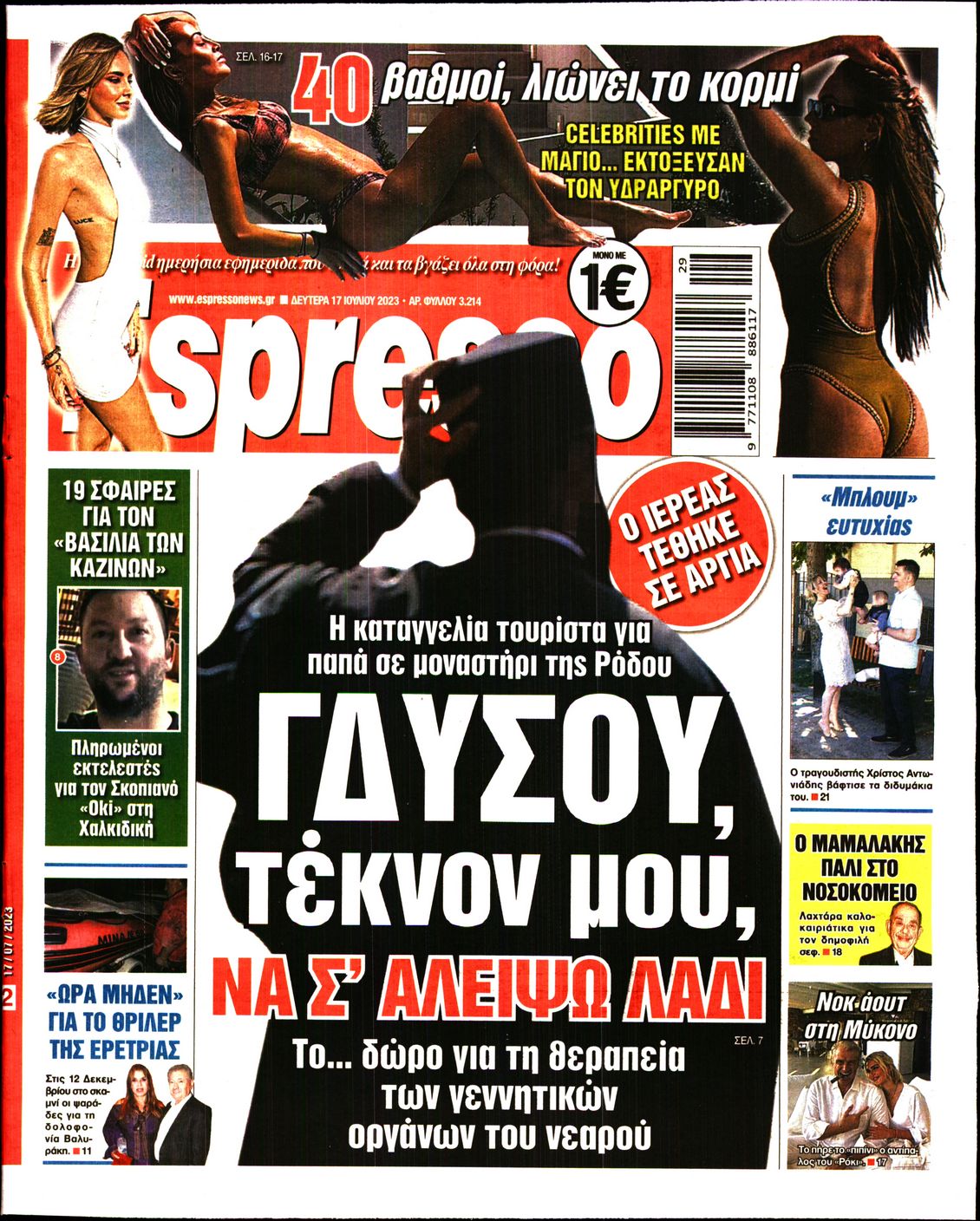 Εξώφυλο εφημερίδας ESPRESSO 2023-07-17