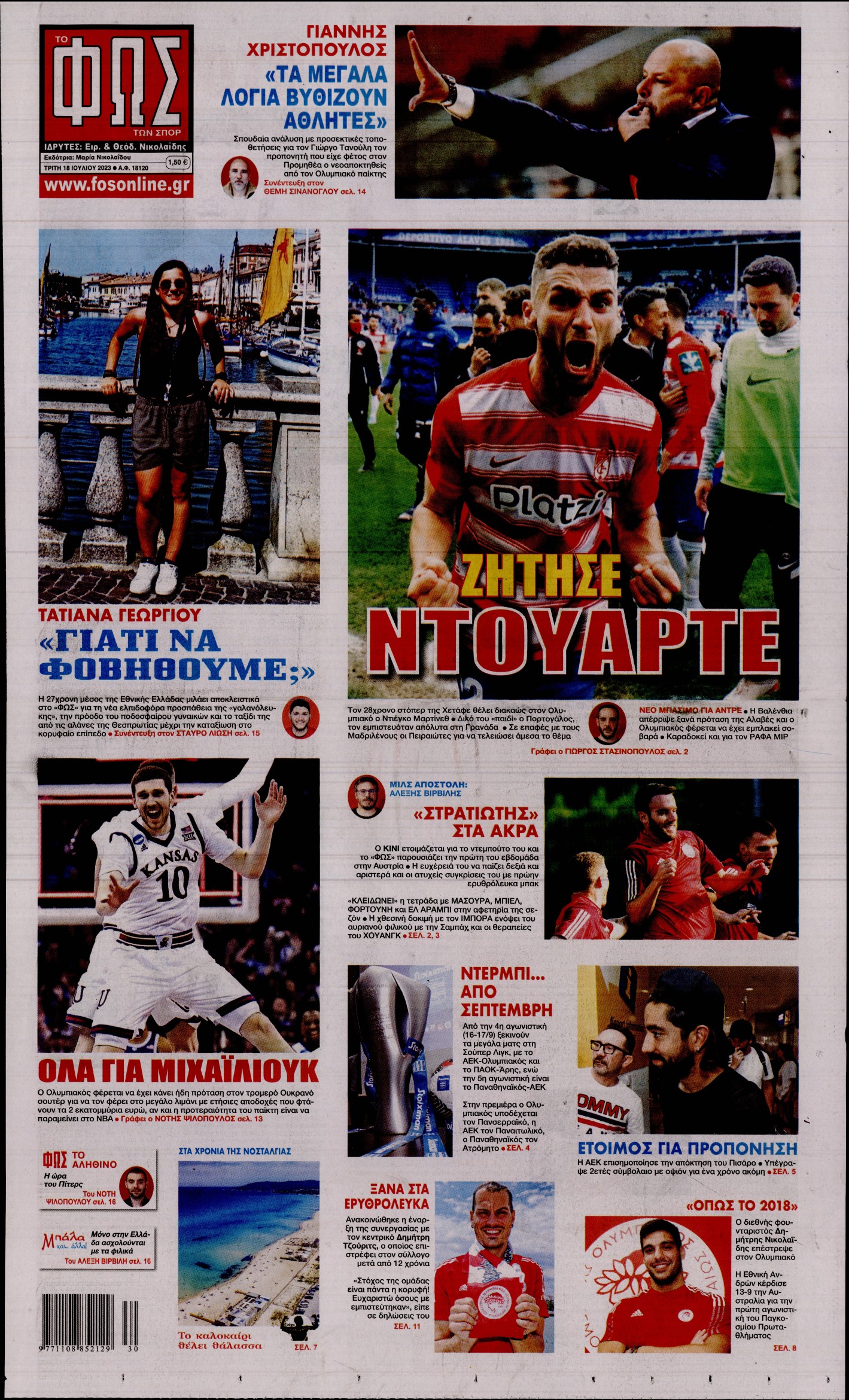 Εξώφυλο εφημερίδας ΦΩΣ ΤΩΝ ΣΠΟΡ 2023-07-18