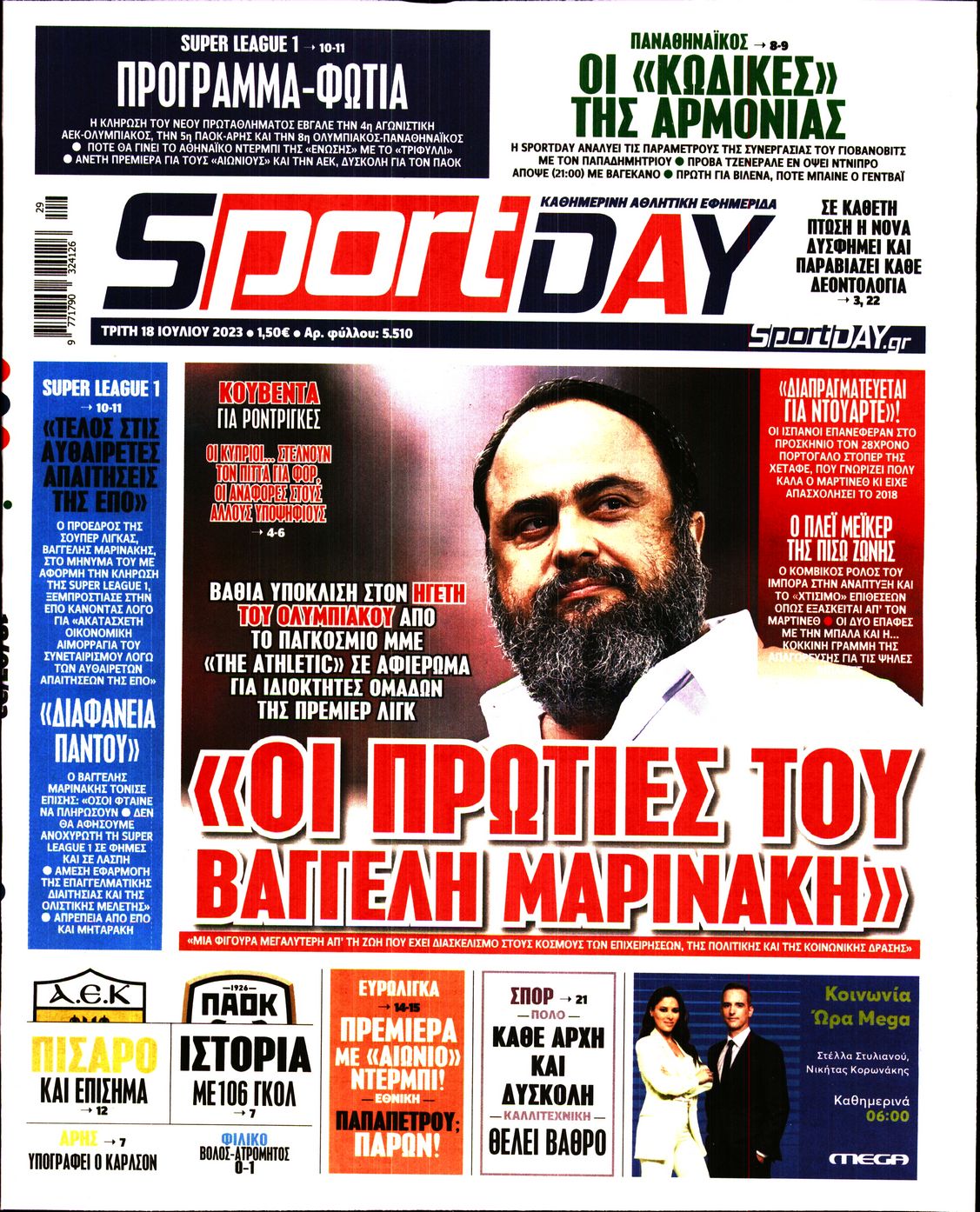 Εξώφυλο εφημερίδας SPORTDAY 2023-07-18
