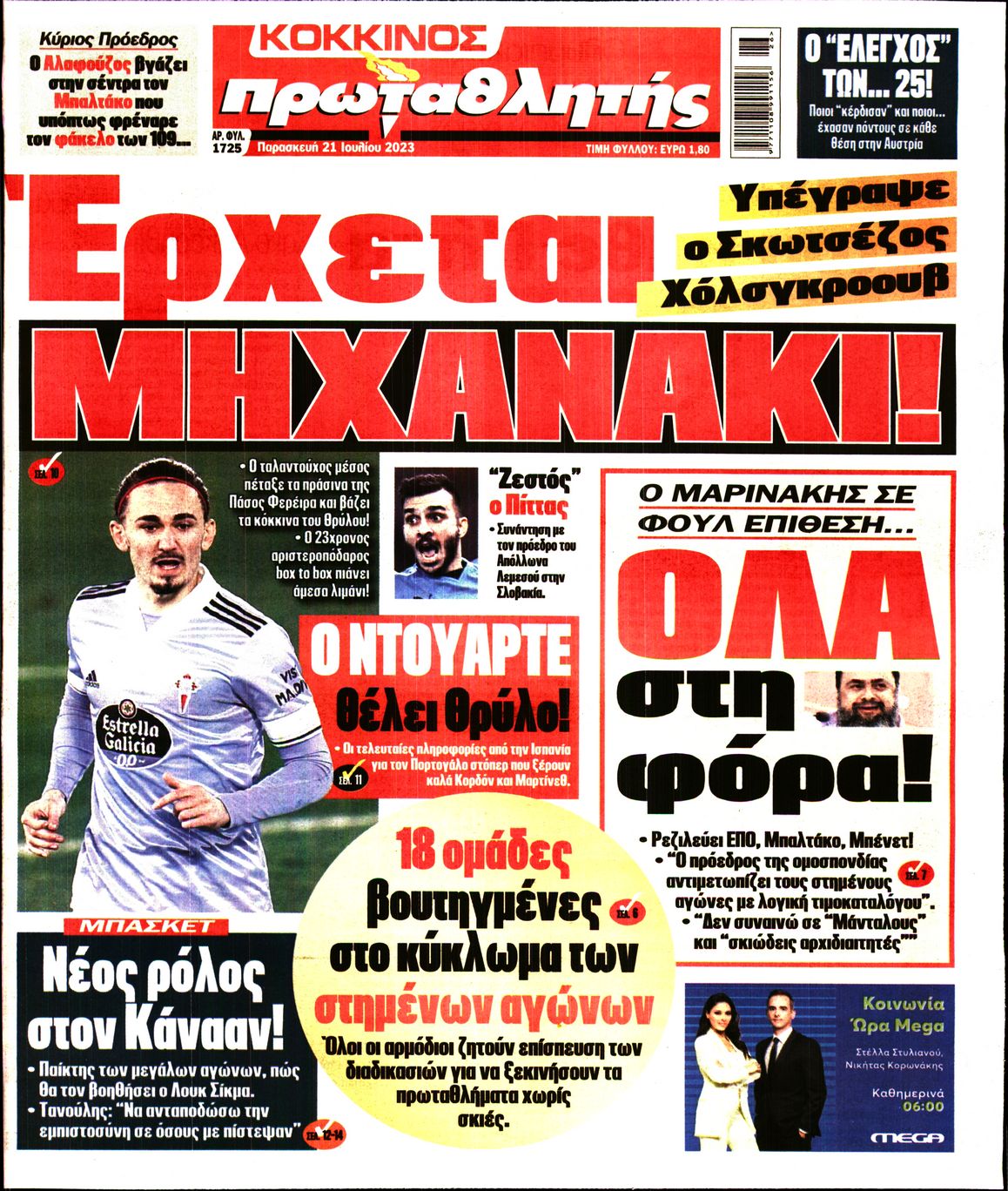 Εξώφυλο εφημερίδας ΠΡΩΤΑΘΛΗΤΗΣ 2023-07-21