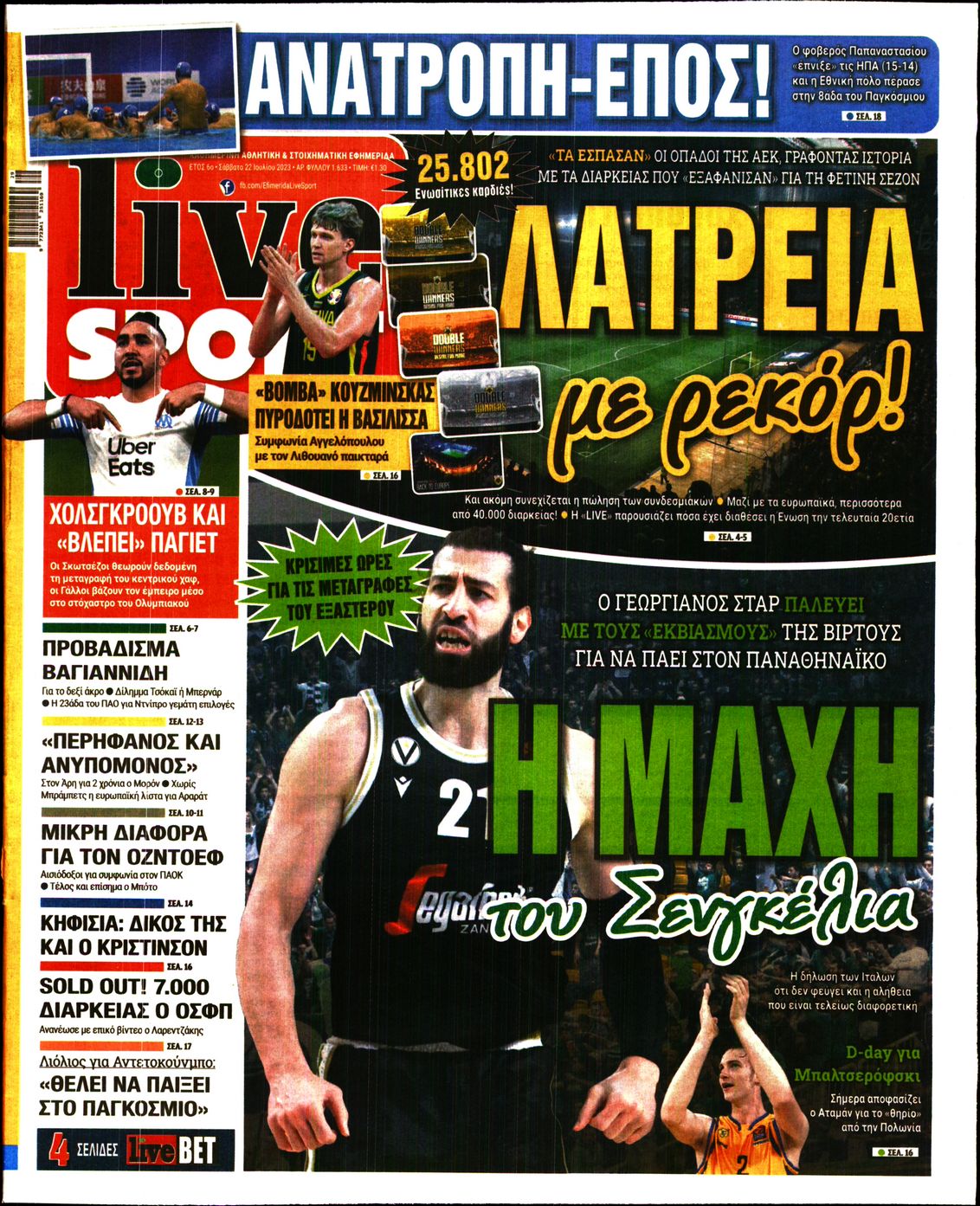 Εξώφυλο εφημερίδας LIVE SPORT 2023-07-22