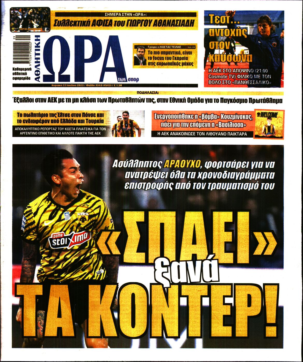 Εξώφυλο εφημερίδας ΩΡΑ ΓΙΑ ΣΠΟΡ 2023-07-23