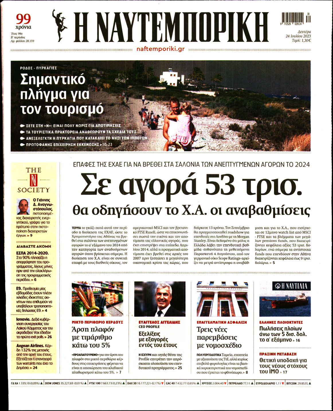 Εξώφυλο εφημερίδας ΝΑΥΤΕΜΠΟΡΙΚΗ 2023-07-24