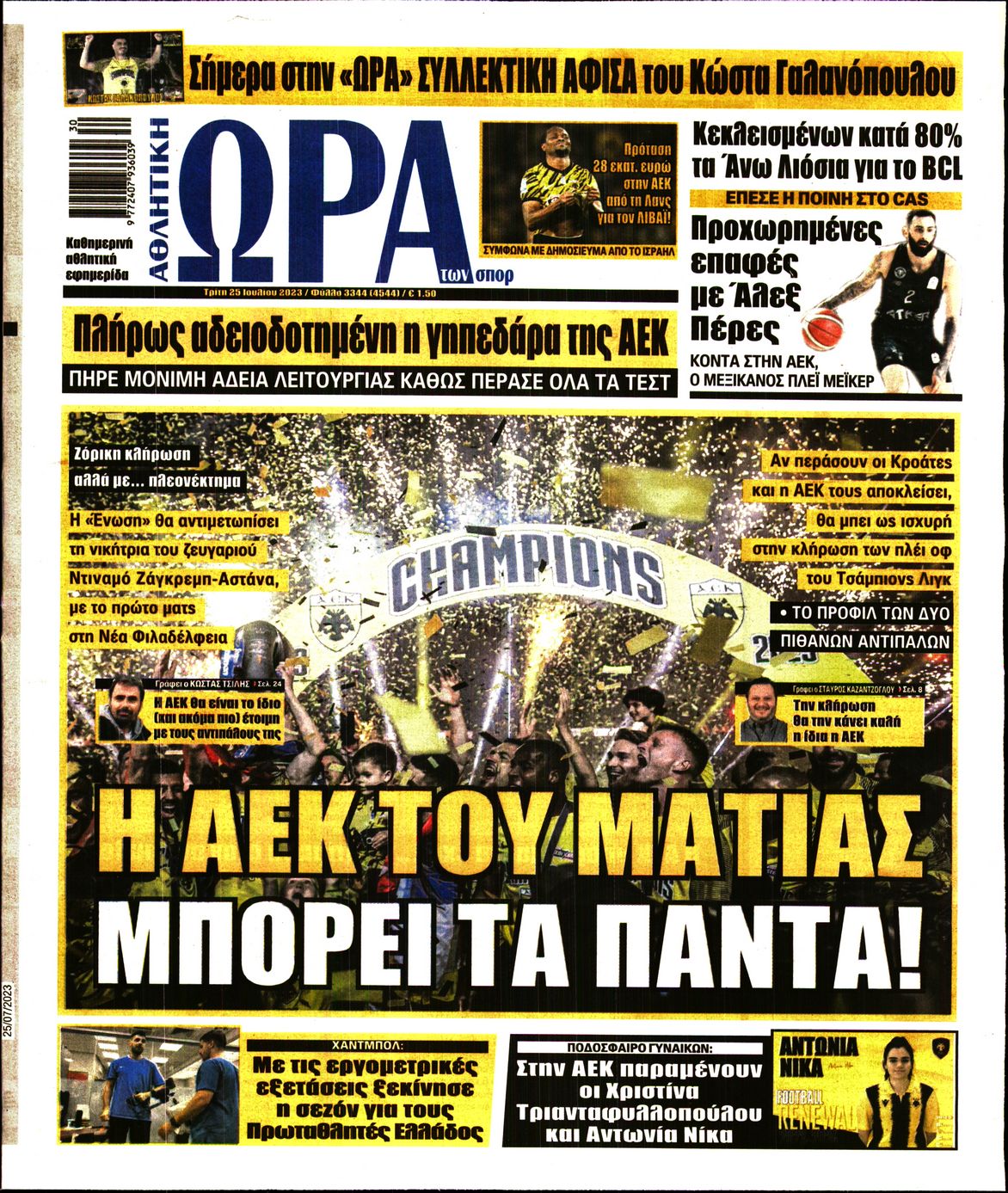 Εξώφυλο εφημερίδας ΩΡΑ ΓΙΑ ΣΠΟΡ 2023-07-25