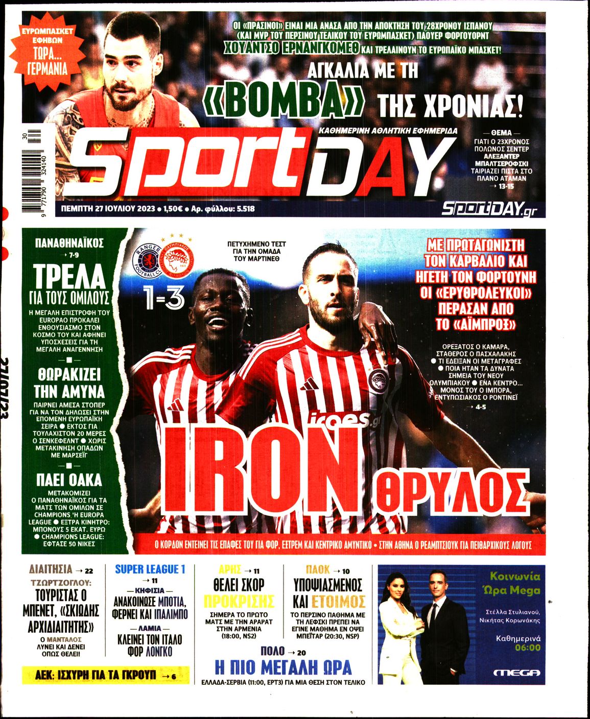 Εξώφυλο εφημερίδας SPORTDAY 2023-07-27