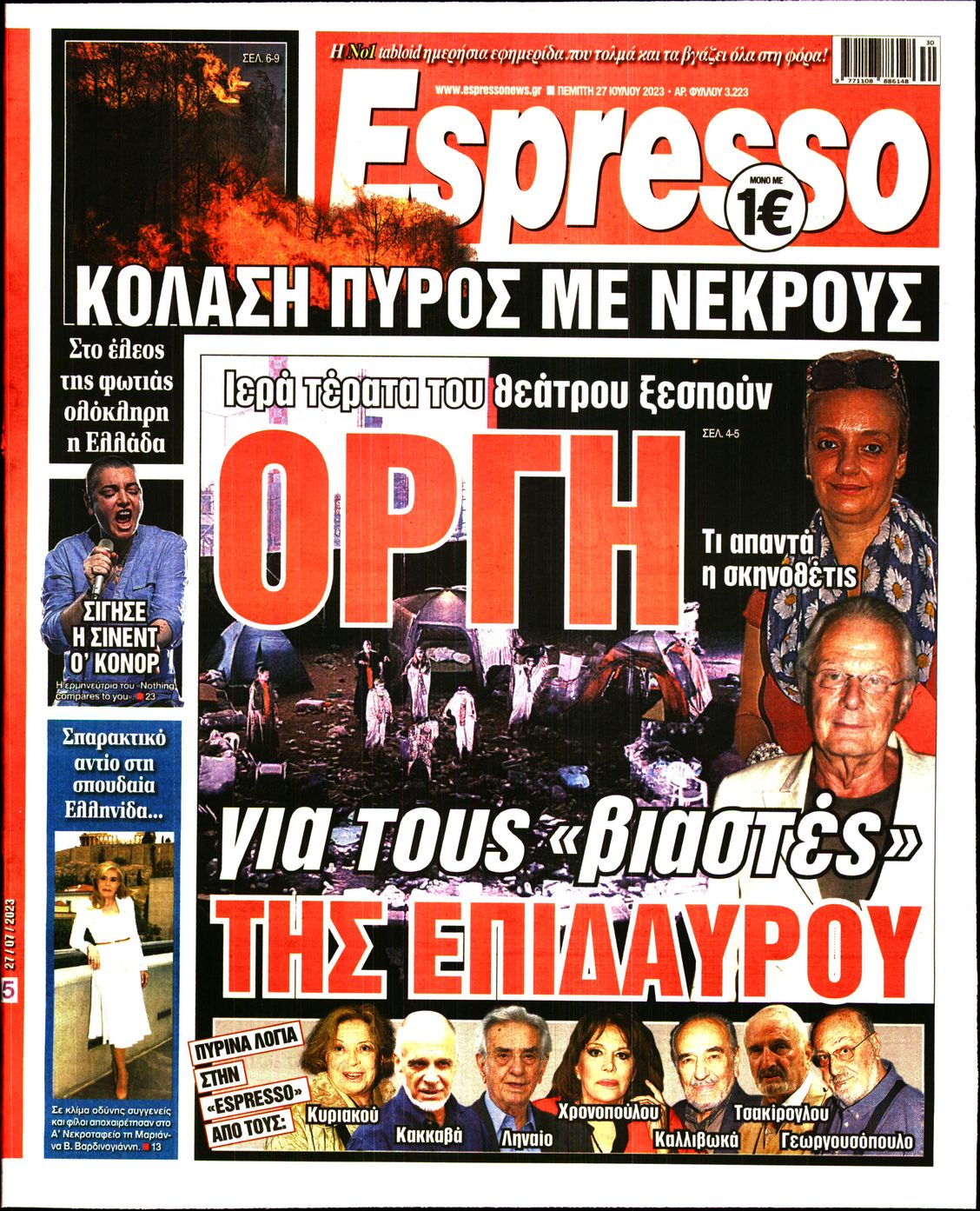 Εξώφυλο εφημερίδας ESPRESSO 2023-07-27