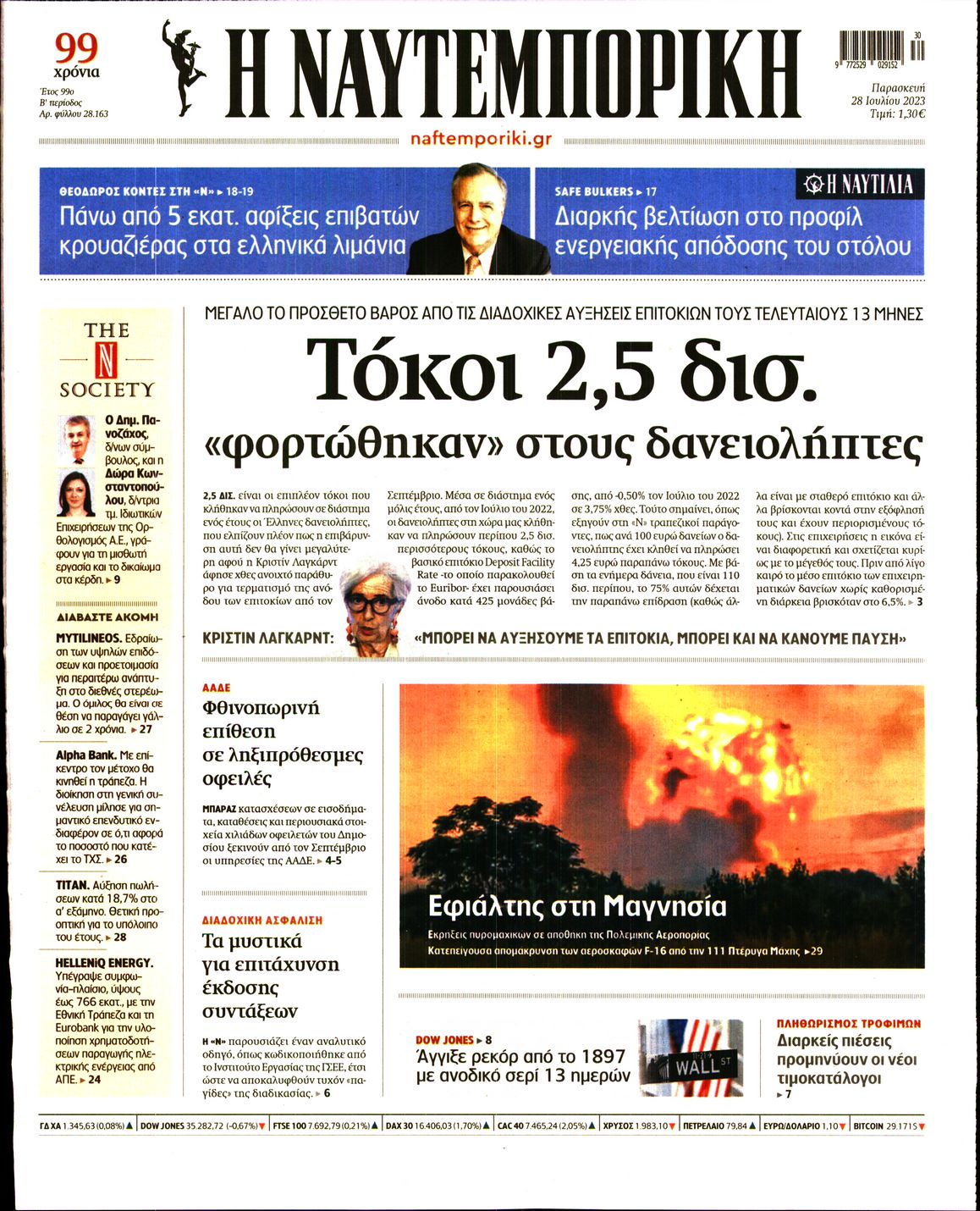 Εξώφυλο εφημερίδας ΝΑΥΤΕΜΠΟΡΙΚΗ Thu, 27 Jul 2023 21:00:00 GMT