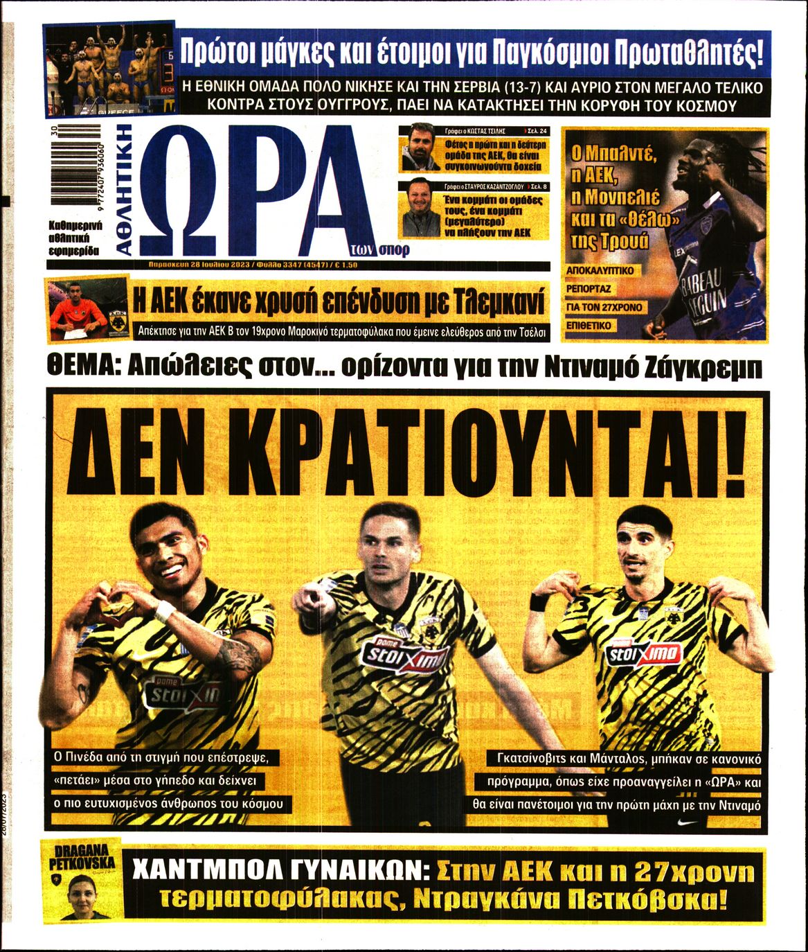 Εξώφυλο εφημερίδας ΩΡΑ ΓΙΑ ΣΠΟΡ 2023-07-28