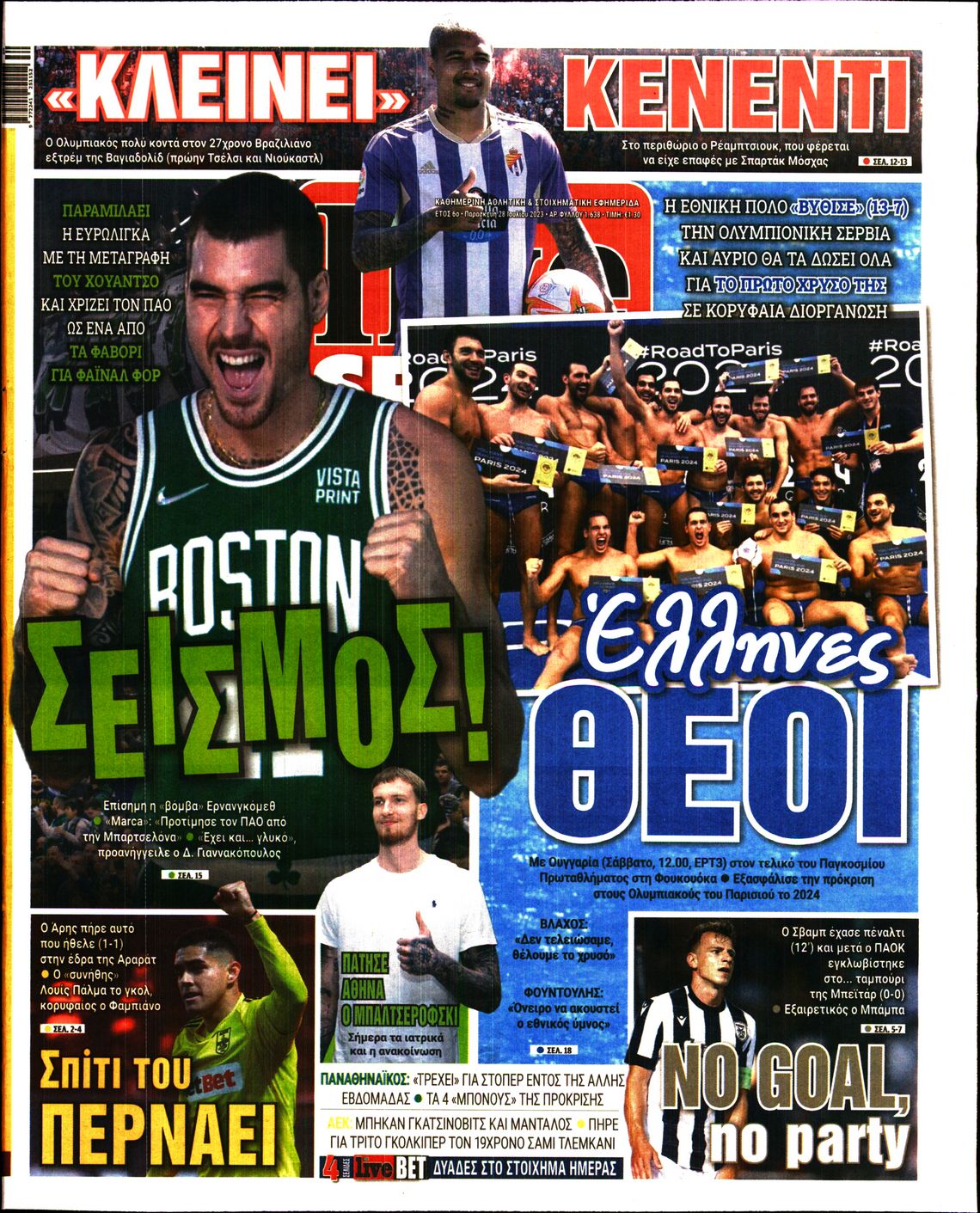 Εξώφυλο εφημερίδας LIVE SPORT 2023-07-28