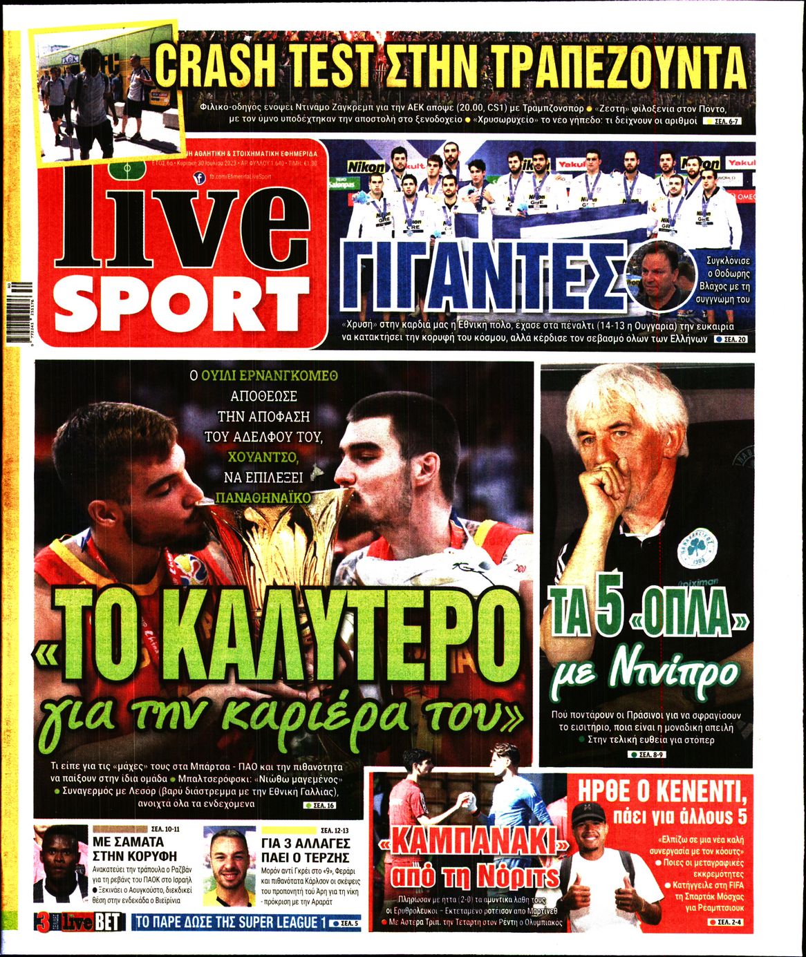 Εξώφυλο εφημερίδας LIVE SPORT 2023-07-30