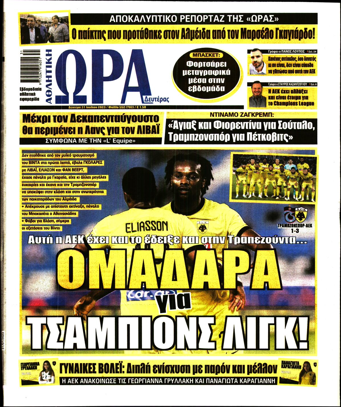 Εξώφυλο εφημερίδας ΩΡΑ ΓΙΑ ΣΠΟΡ 2023-07-31