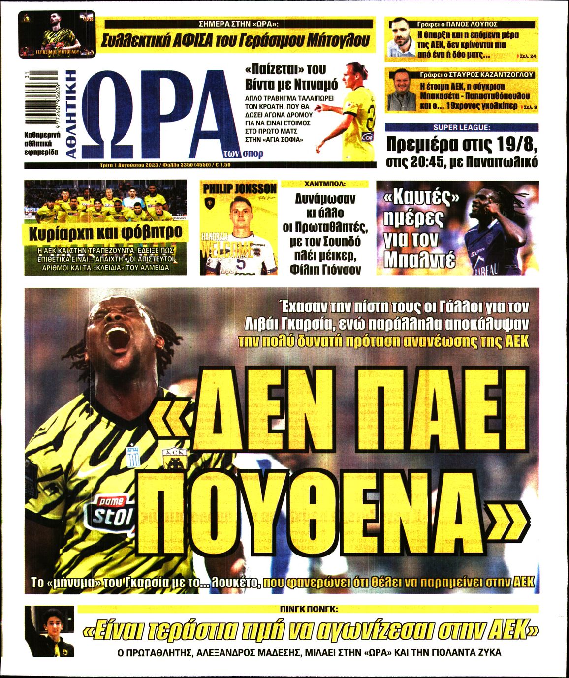 Εξώφυλο εφημερίδας ΩΡΑ ΓΙΑ ΣΠΟΡ 2023-08-01