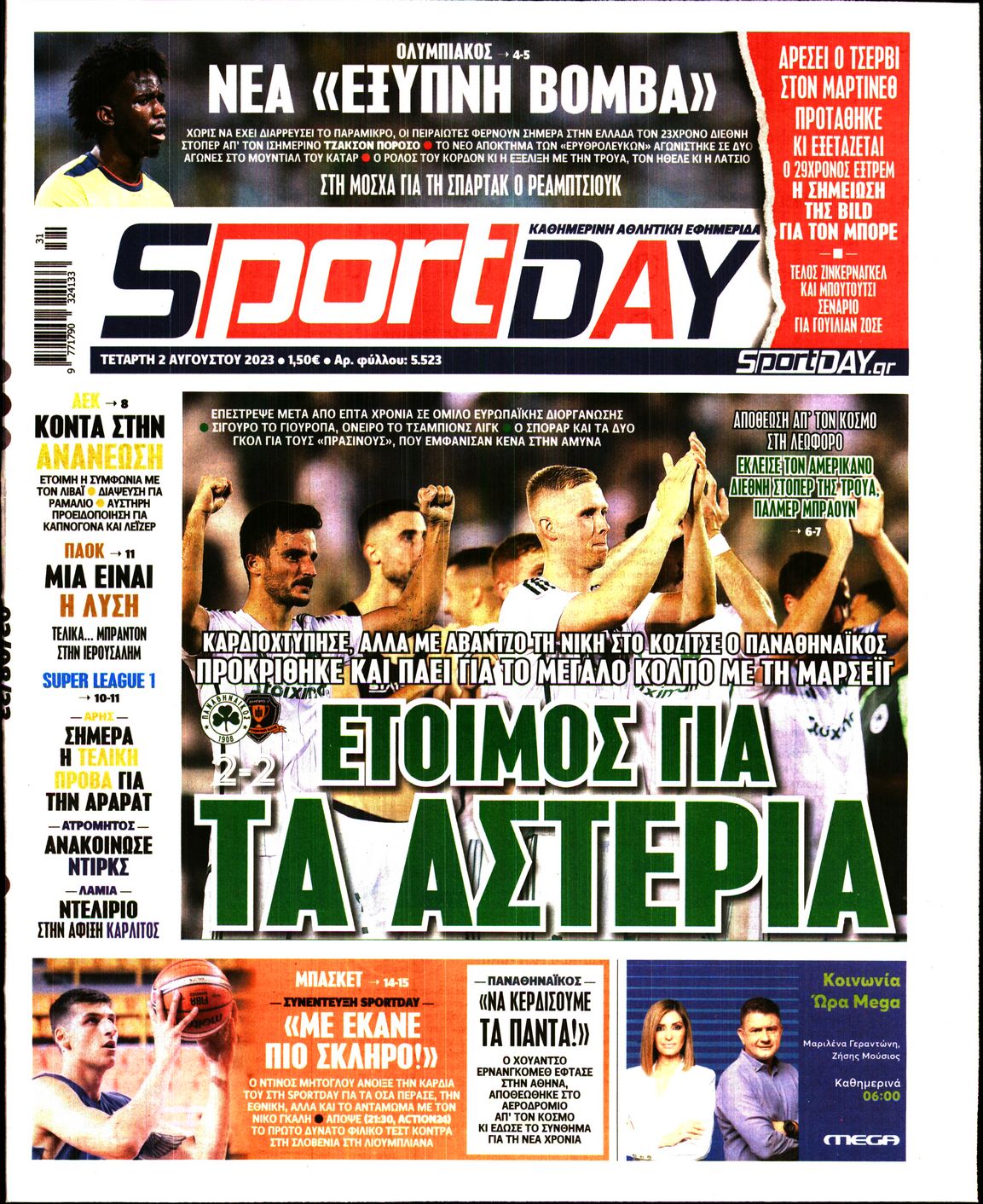 Εξώφυλο εφημερίδας SPORTDAY 2023-08-02