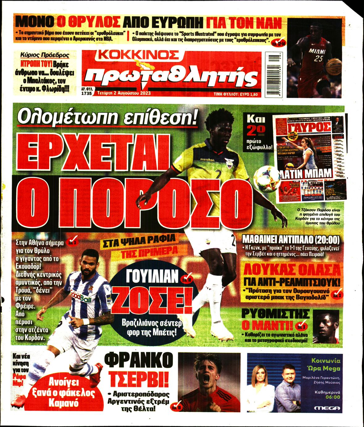 Εξώφυλο εφημερίδας ΠΡΩΤΑΘΛΗΤΗΣ 2023-08-02