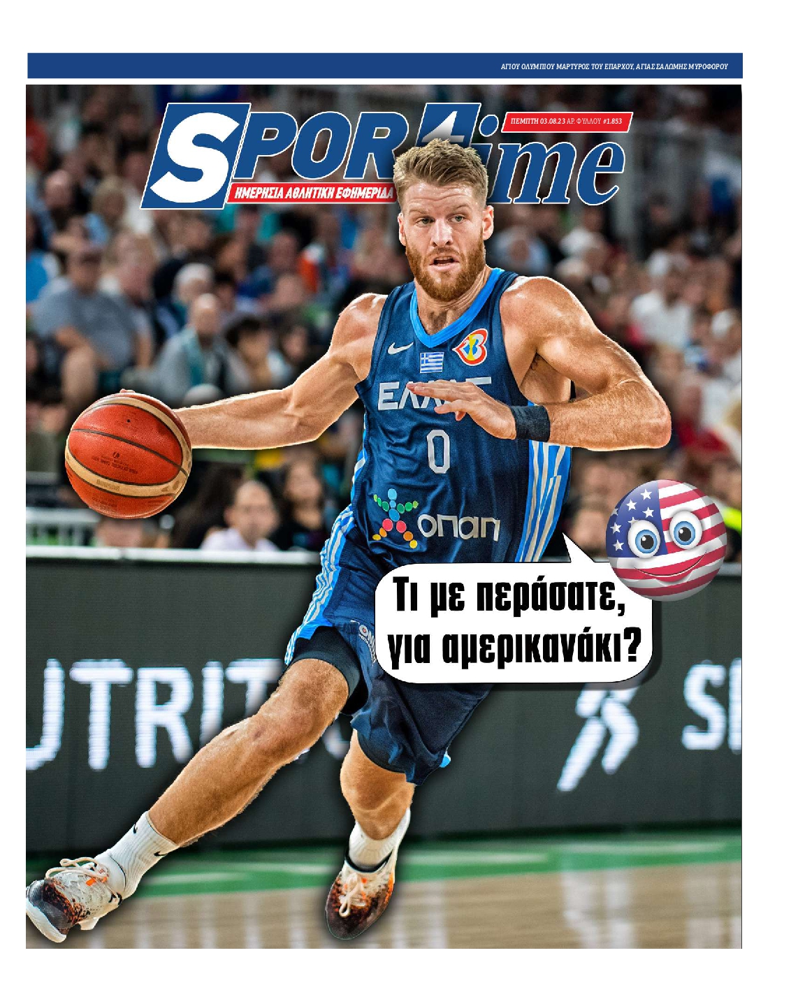Εξώφυλο εφημερίδας SPORTIME 2023-08-03