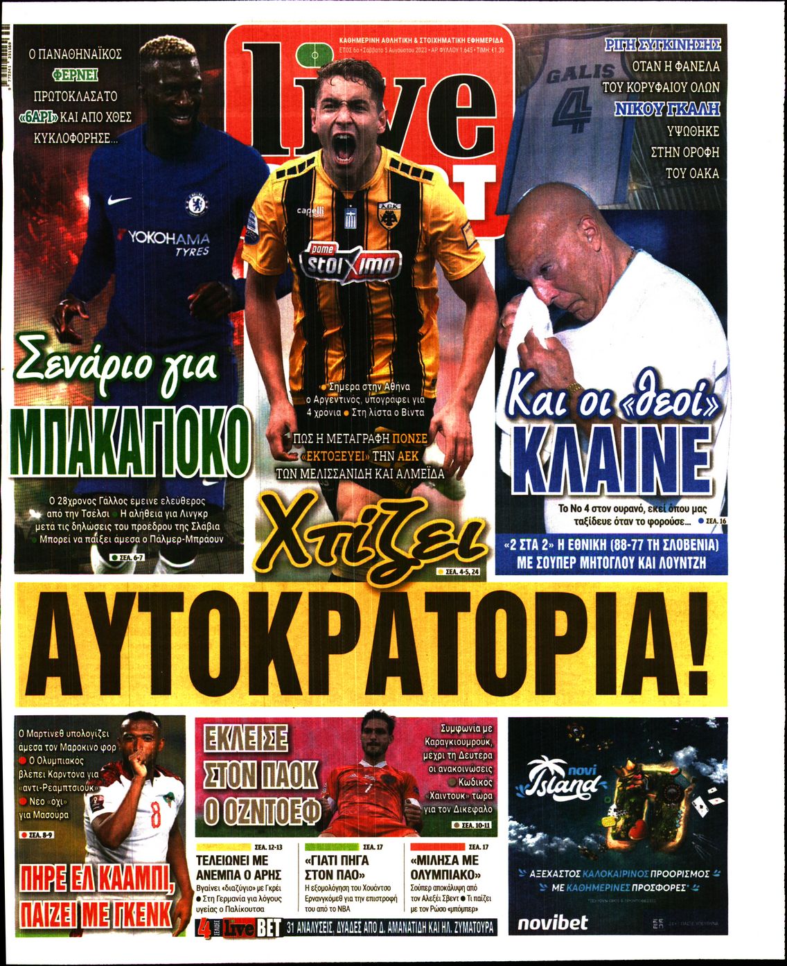 Εξώφυλο εφημερίδας LIVE SPORT 2023-08-05