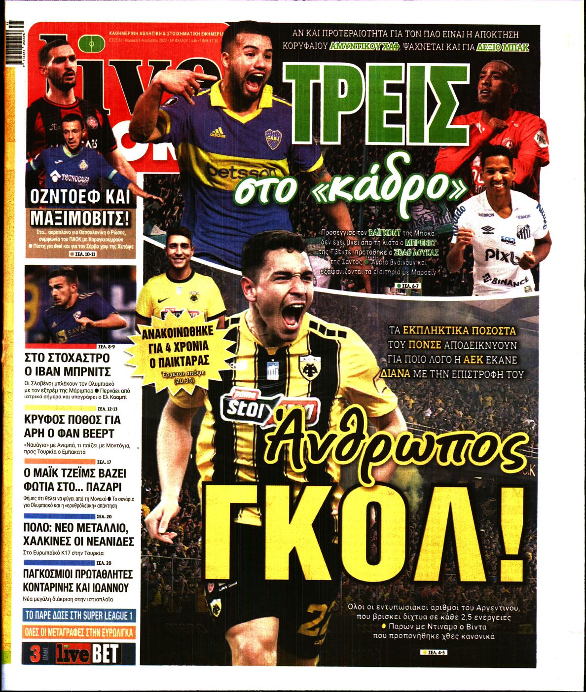 Εξώφυλο εφημερίδας LIVE SPORT 2023-08-06