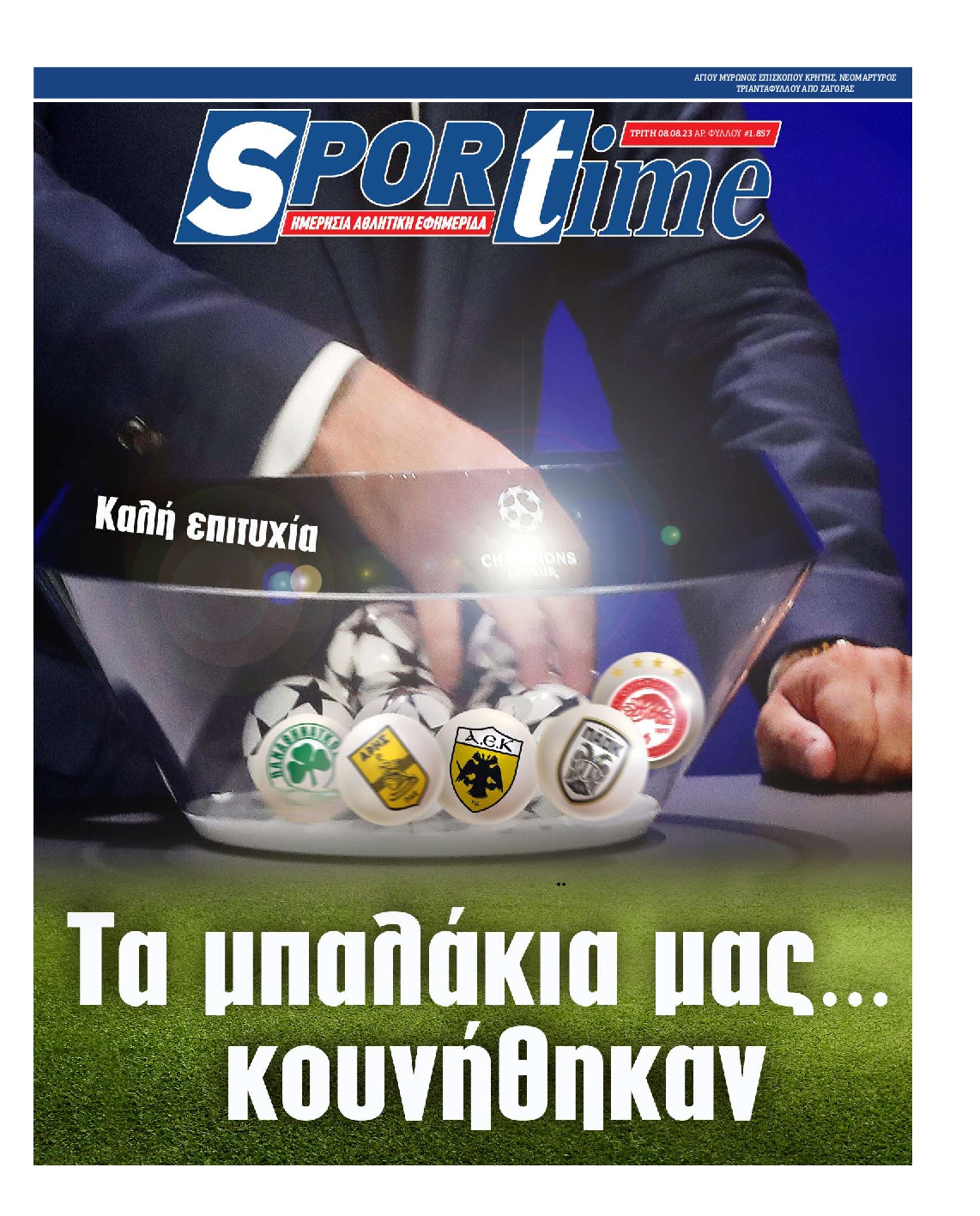 Εξώφυλο εφημερίδας SPORTIME 2023-08-08