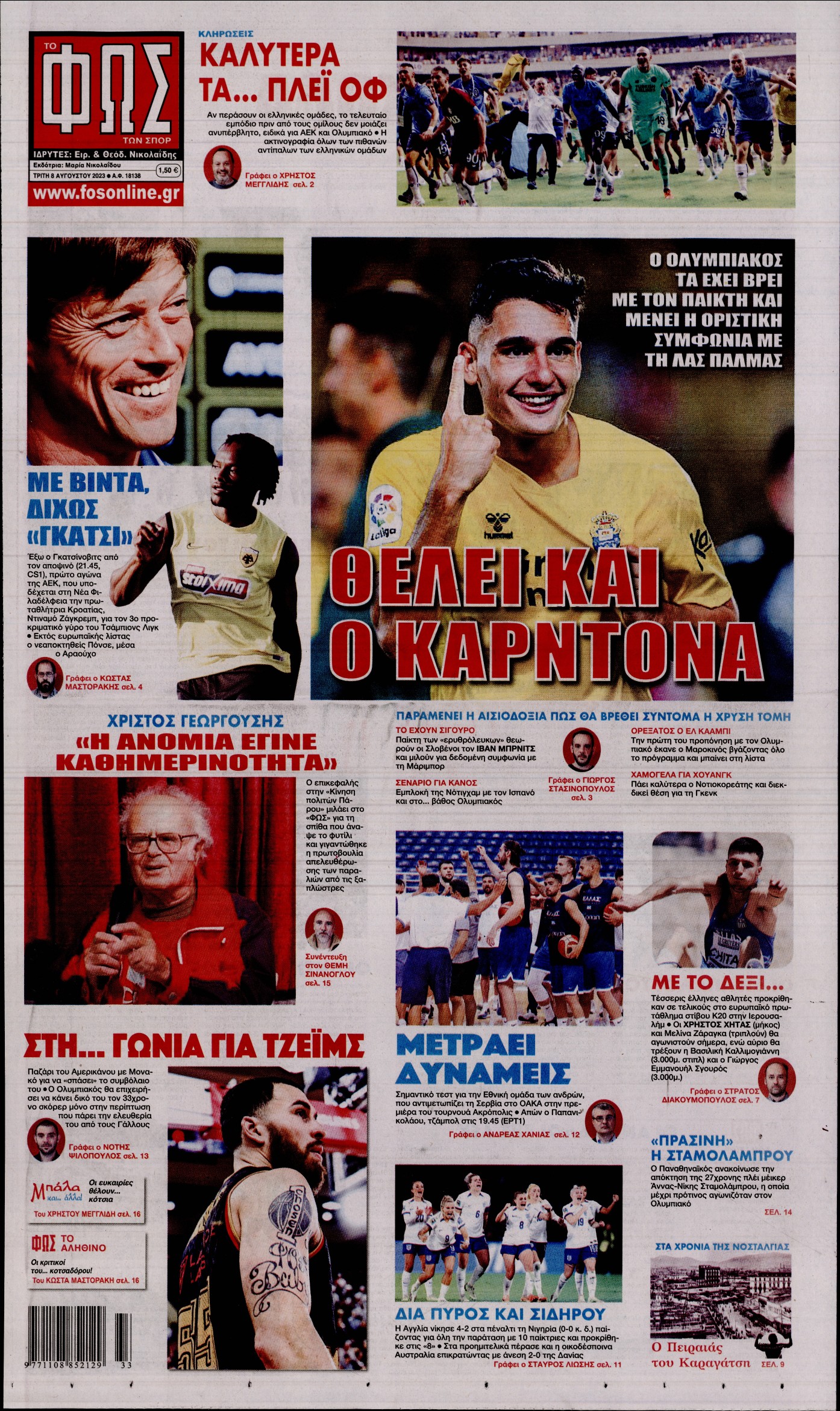 Εξώφυλο εφημερίδας ΦΩΣ ΤΩΝ ΣΠΟΡ 2023-08-08