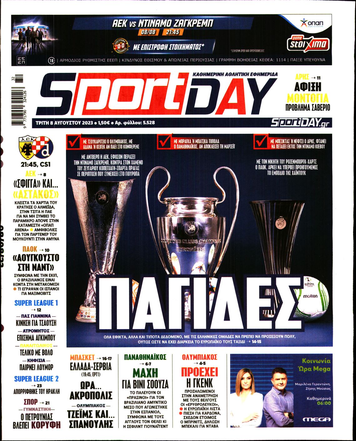 Εξώφυλο εφημερίδας SPORTDAY 2023-08-08