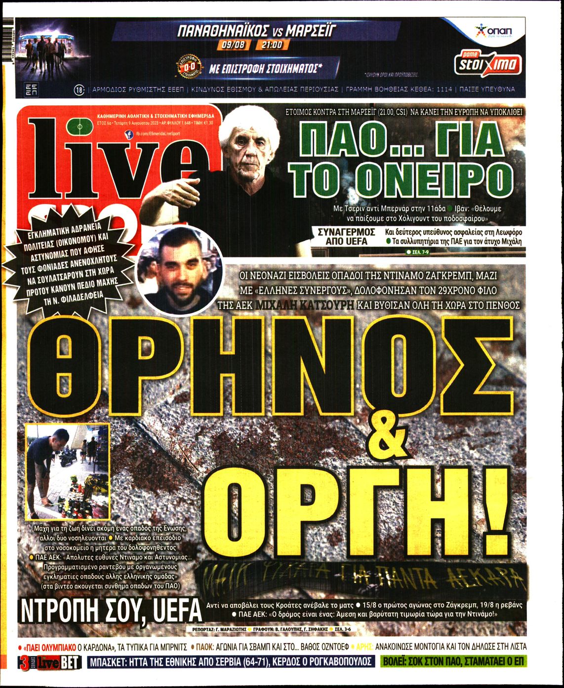 Εξώφυλο εφημερίδας LIVE SPORT 2023-08-09