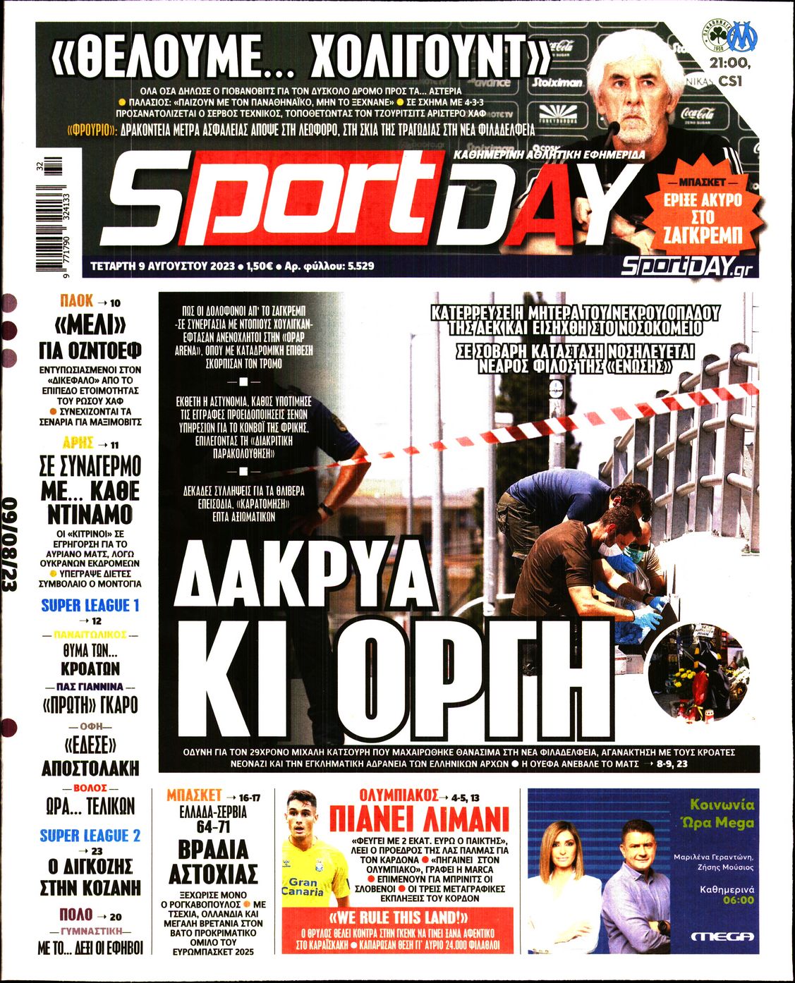 Εξώφυλο εφημερίδας SPORTDAY 2023-08-09