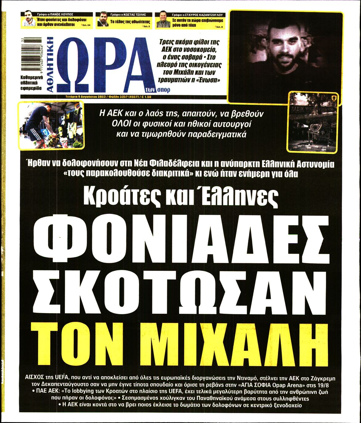 Εξώφυλο εφημερίδας ΩΡΑ ΓΙΑ ΣΠΟΡ 2023-08-09
