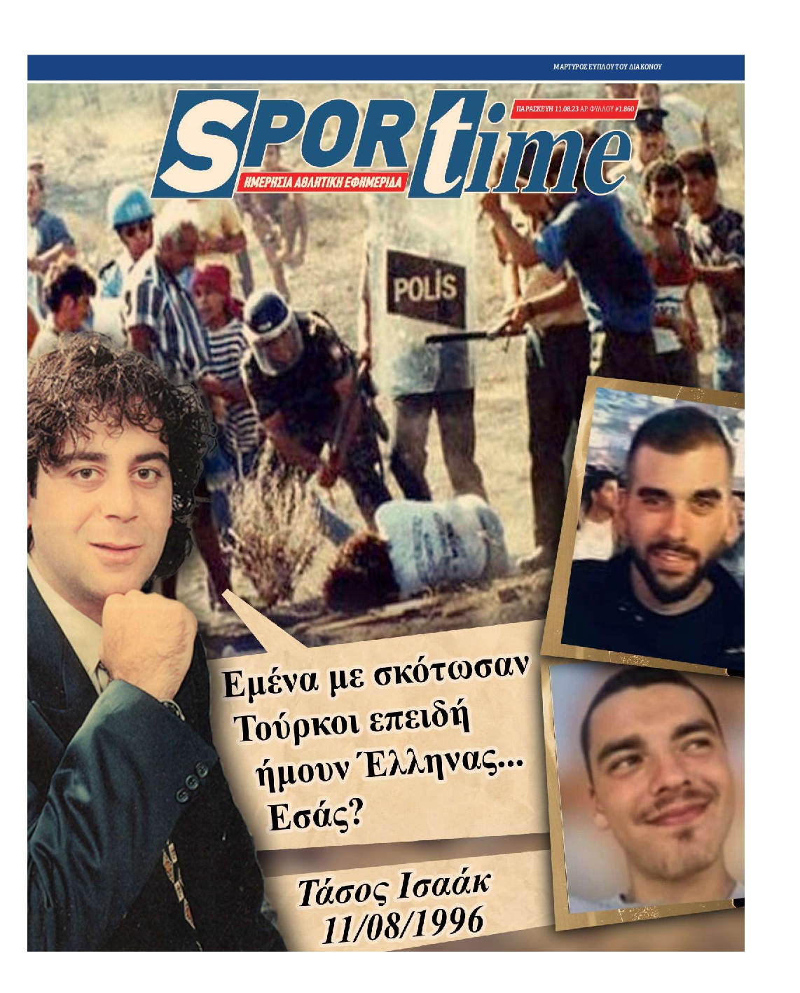 Εξώφυλο εφημερίδας SPORTIME 2023-08-11