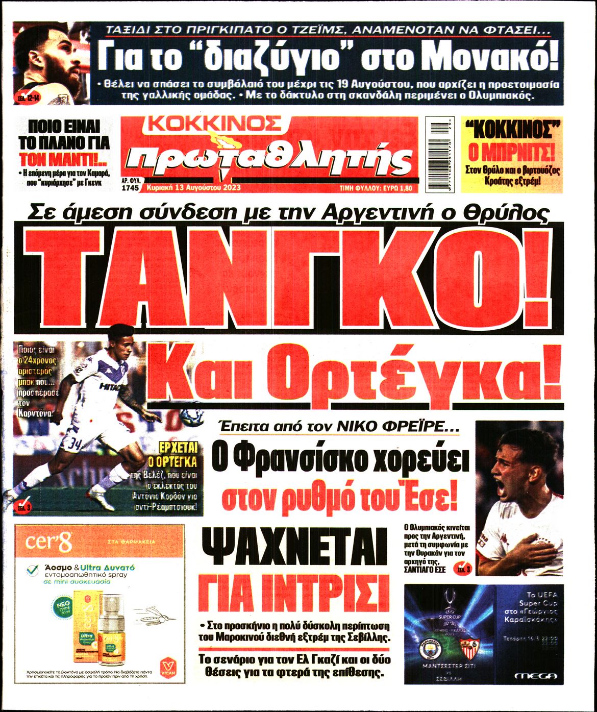 Εξώφυλο εφημερίδας ΠΡΩΤΑΘΛΗΤΗΣ 2023-08-13