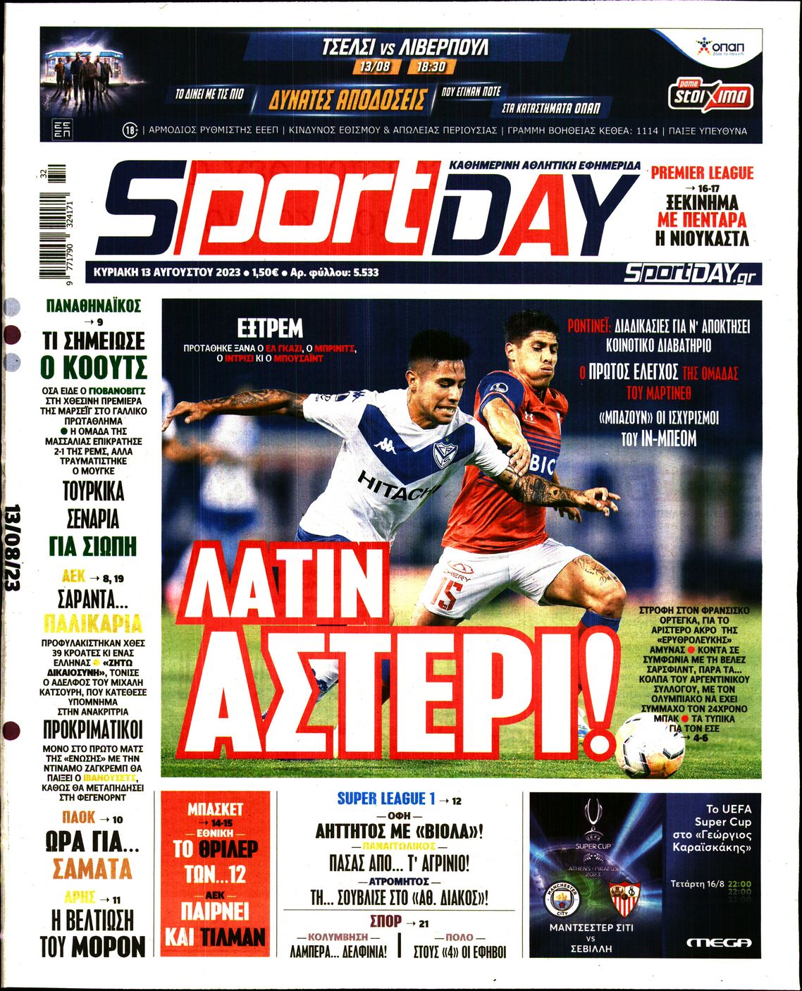 Εξώφυλο εφημερίδας SPORTDAY 2023-08-13