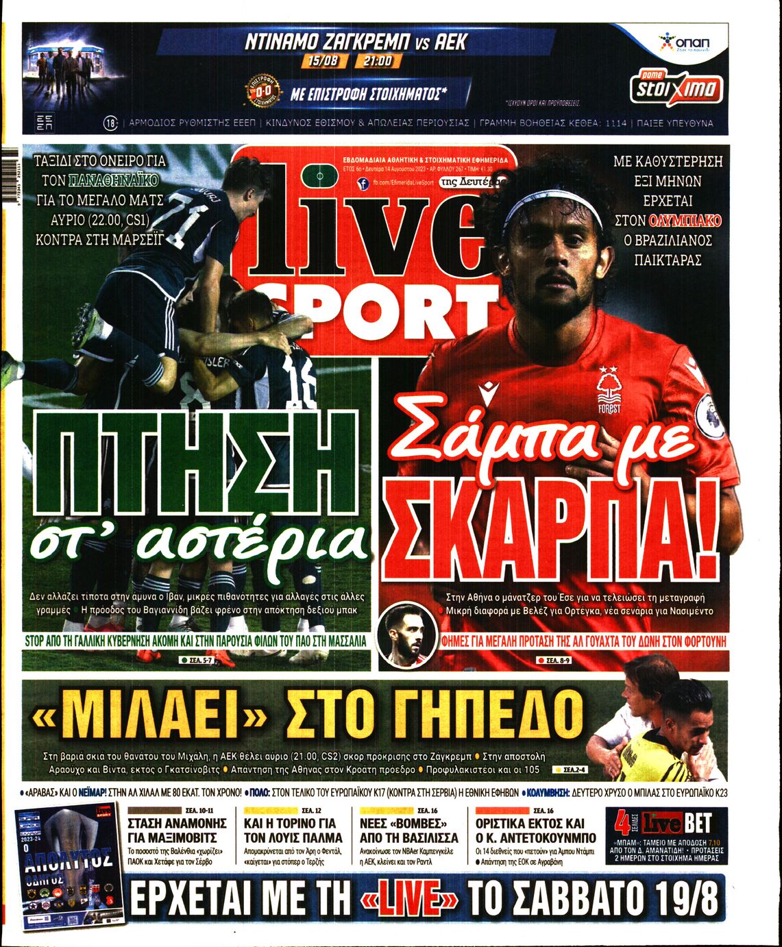 Εξώφυλο εφημερίδας LIVE SPORT 2023-08-14