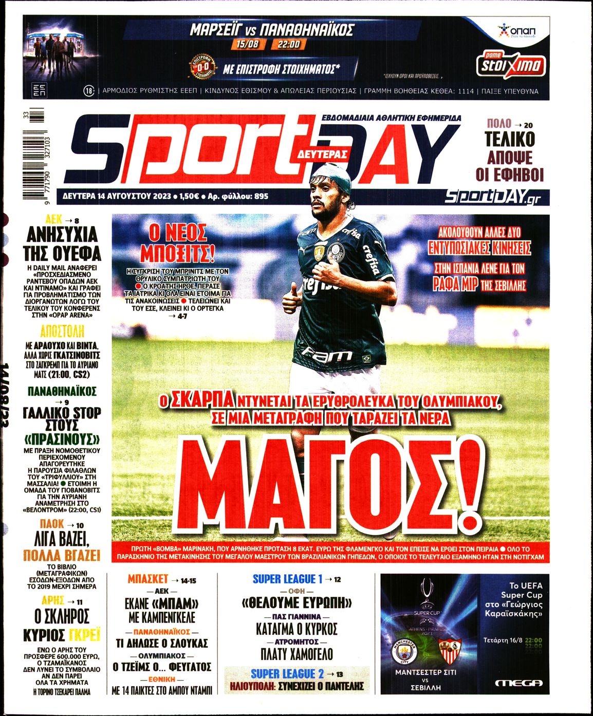 Εξώφυλο εφημερίδας SPORTDAY 2023-08-14