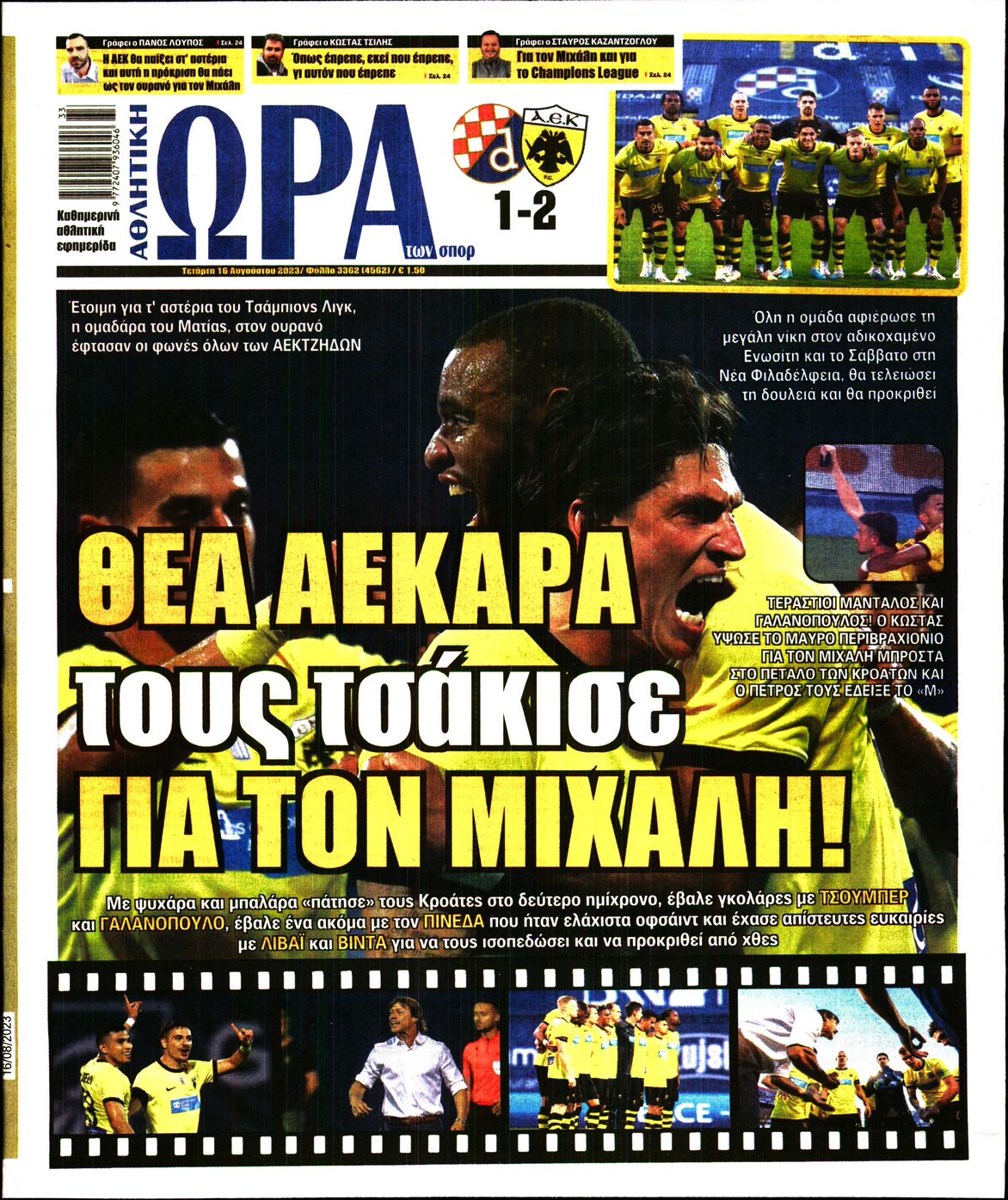Εξώφυλο εφημερίδας ΩΡΑ ΓΙΑ ΣΠΟΡ 2023-08-16
