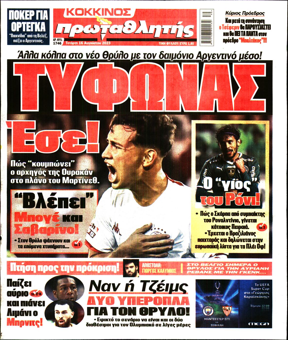 Εξώφυλο εφημερίδας ΠΡΩΤΑΘΛΗΤΗΣ 2023-08-16