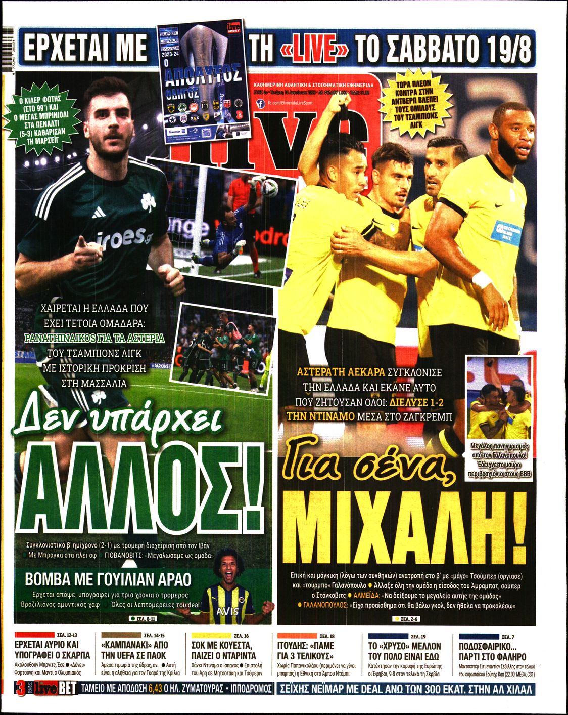 Εξώφυλο εφημερίδας LIVE SPORT 2023-08-16