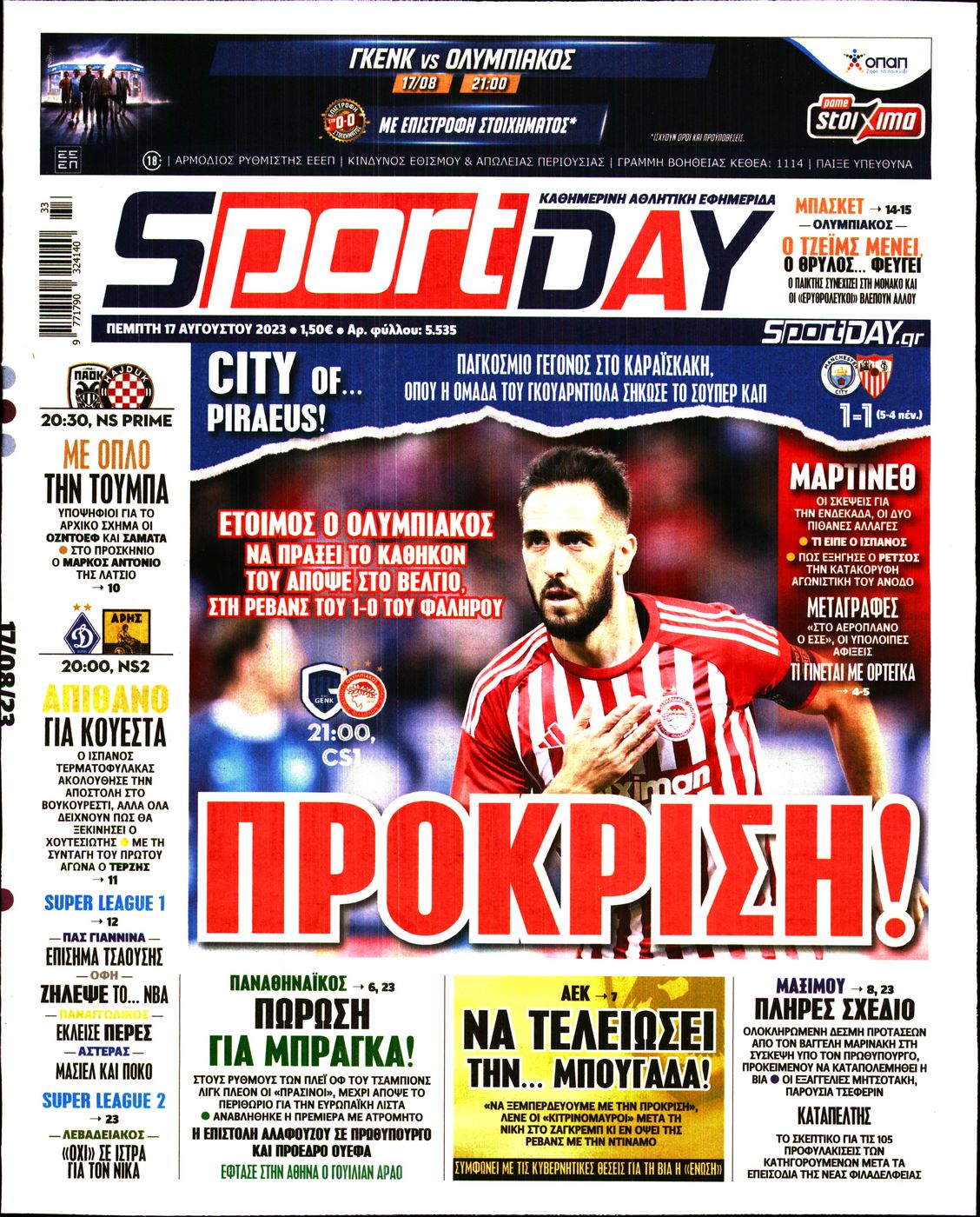 Εξώφυλο εφημερίδας SPORTDAY 2023-08-17