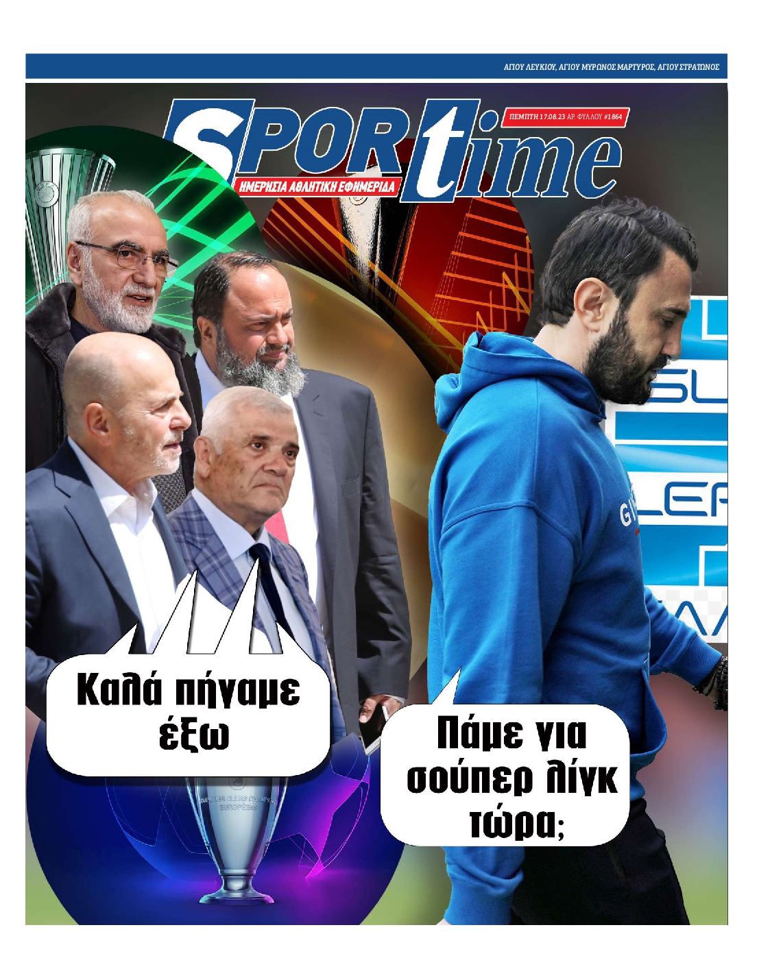 Εξώφυλο εφημερίδας SPORTIME 2023-08-18