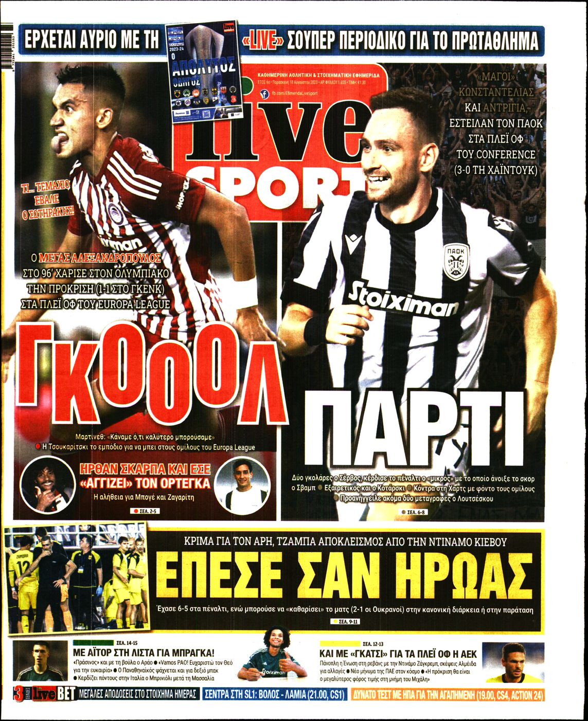 Εξώφυλο εφημερίδας LIVE SPORT 2023-08-18