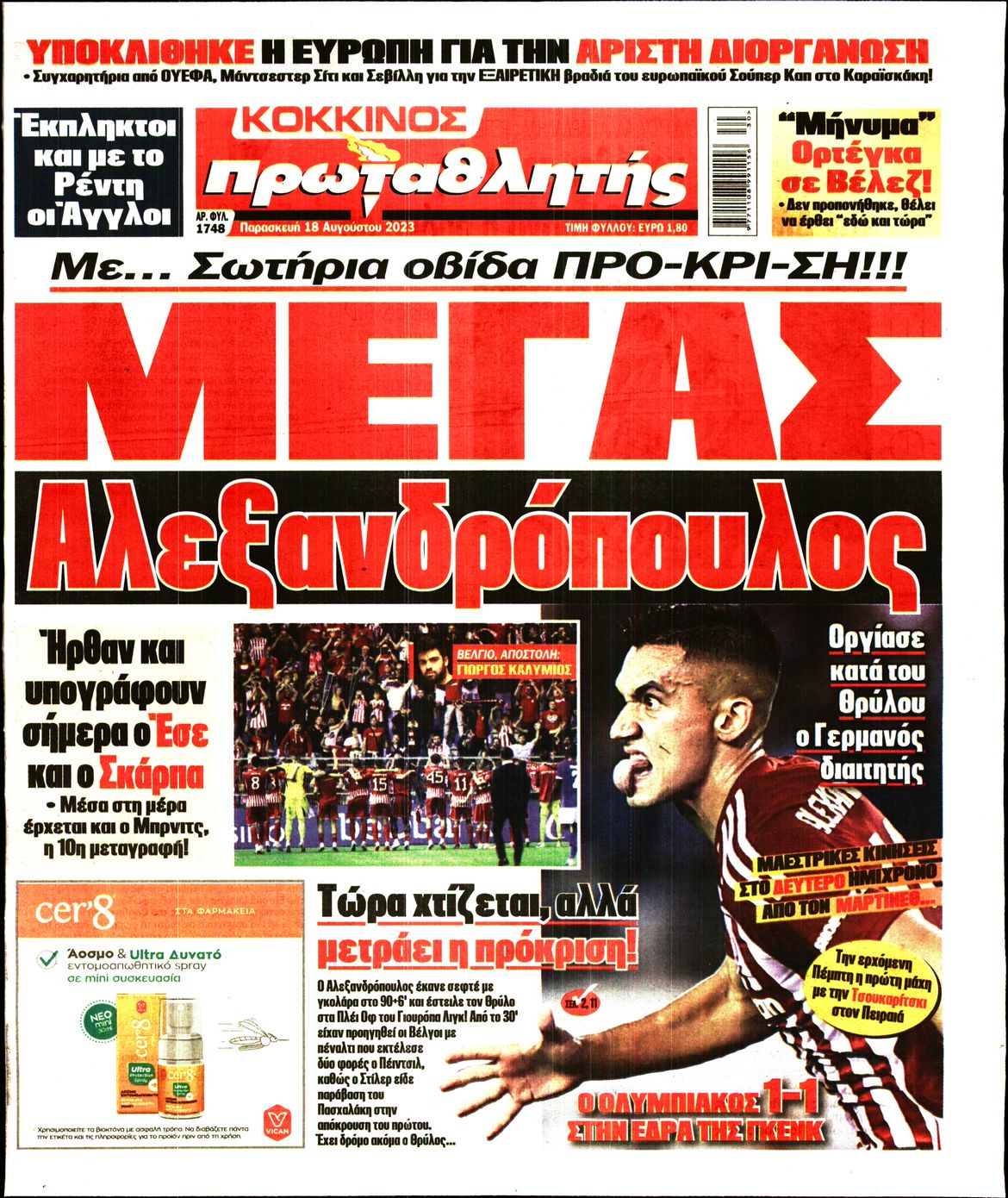 Εξώφυλο εφημερίδας ΠΡΩΤΑΘΛΗΤΗΣ 2023-08-18