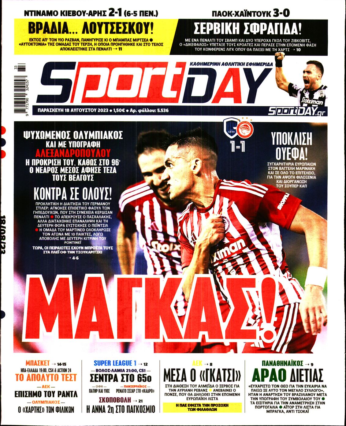 Εξώφυλο εφημερίδας SPORTDAY 2023-08-18