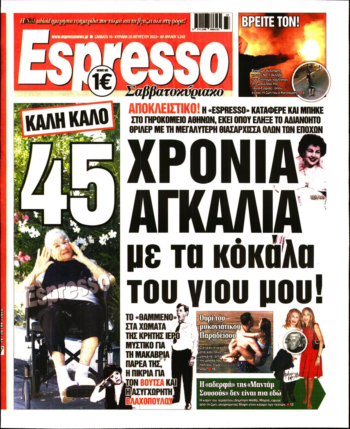 Εξώφυλο εφημερίδας ESPRESSO 2023-08-19