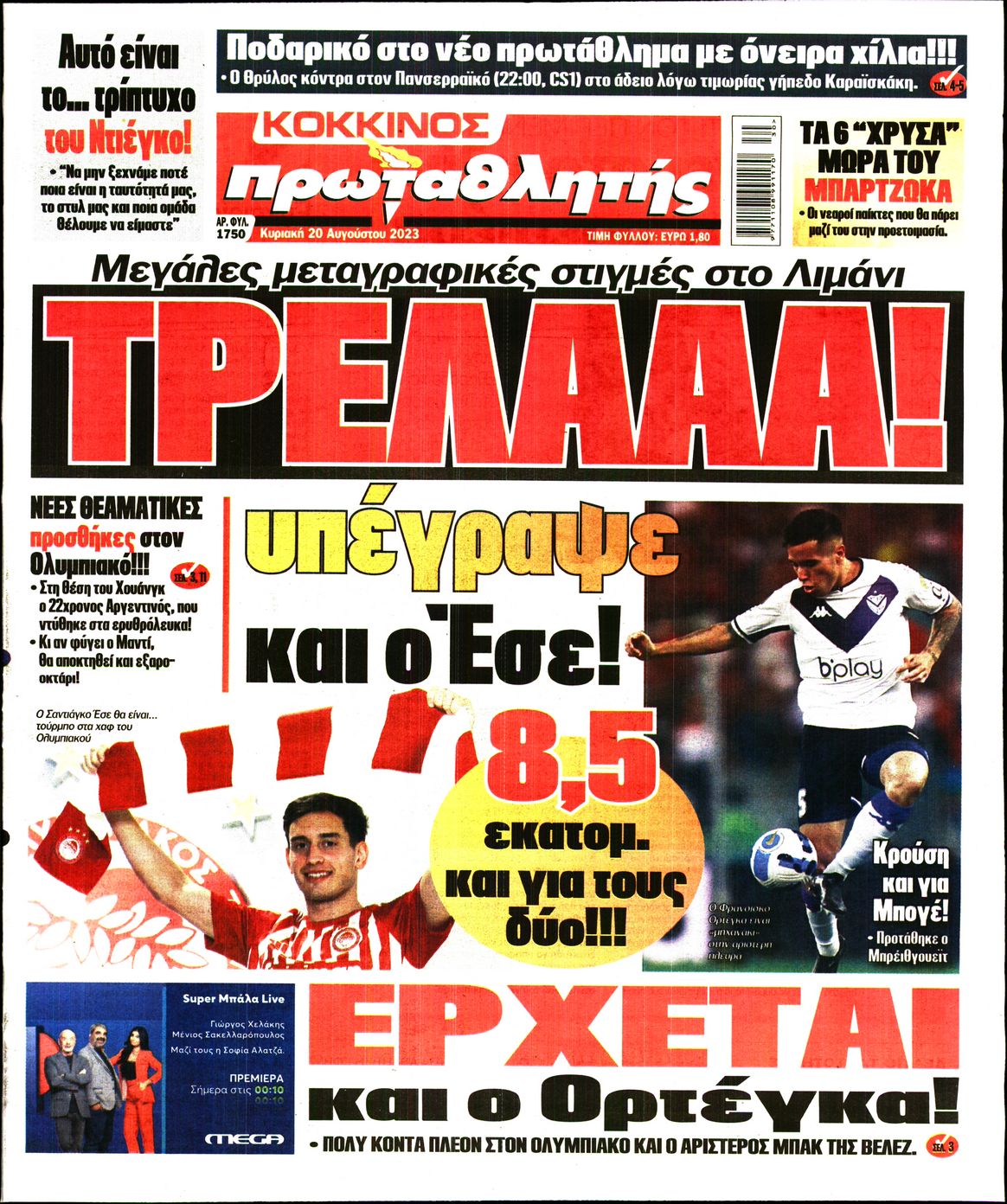 Εξώφυλο εφημερίδας ΠΡΩΤΑΘΛΗΤΗΣ 2023-08-20