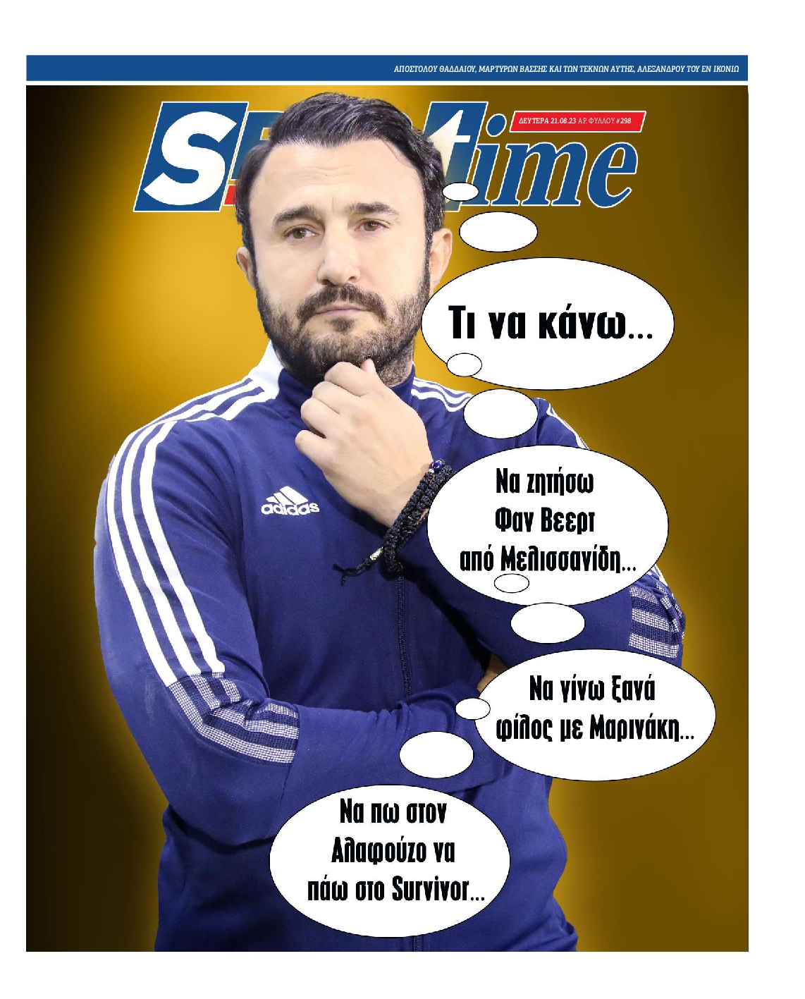 Εξώφυλο εφημερίδας SPORTIME 2023-08-21