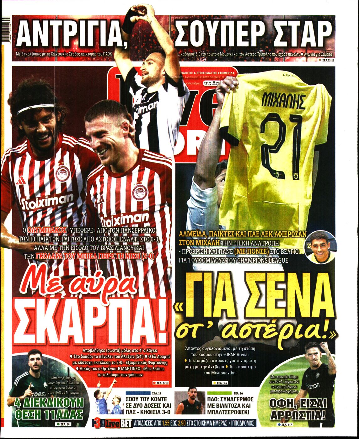 Εξώφυλο εφημερίδας LIVE SPORT Sun, 20 Aug 2023 21:00:00 GMT