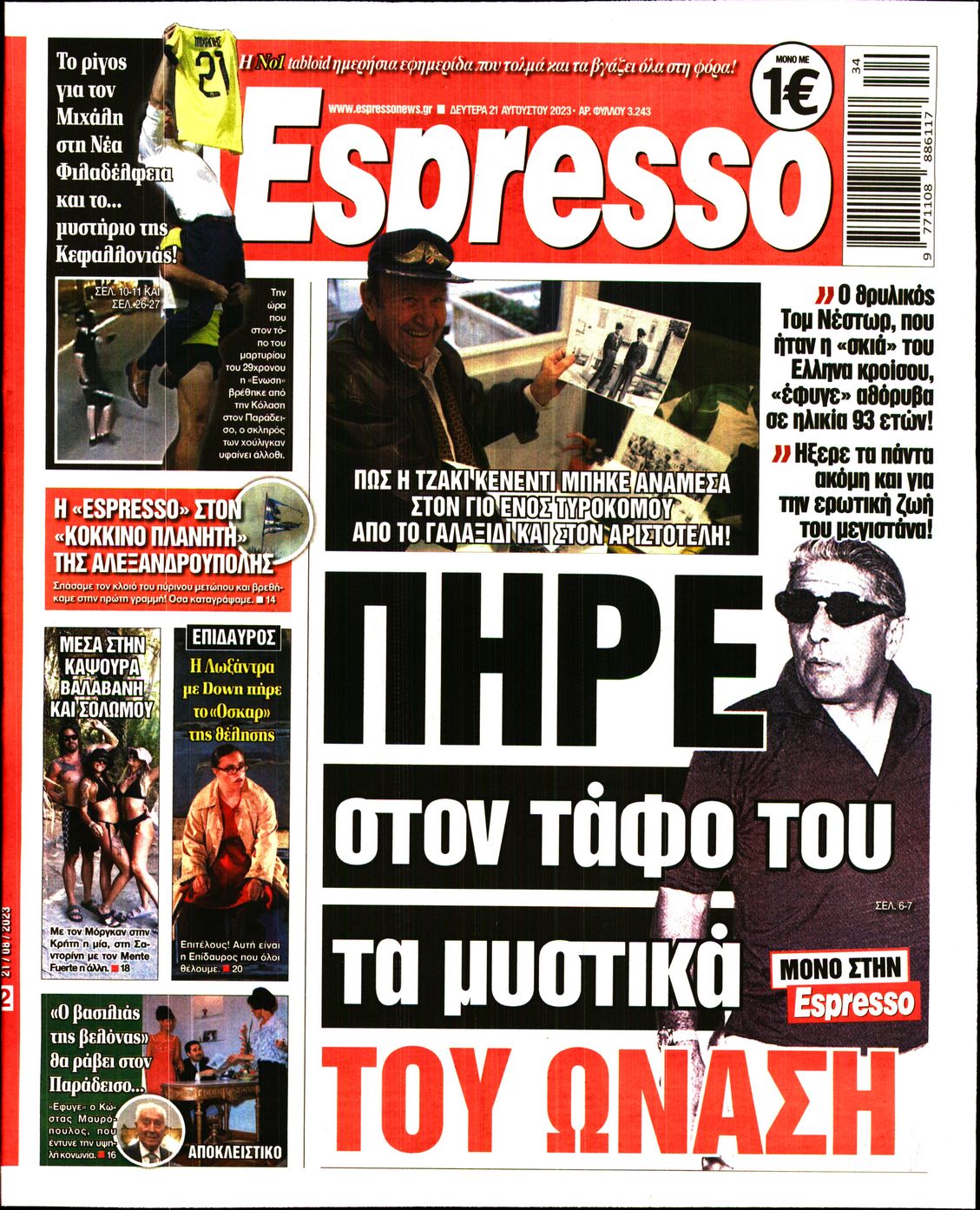 Εξώφυλο εφημερίδας ESPRESSO 2023-08-21