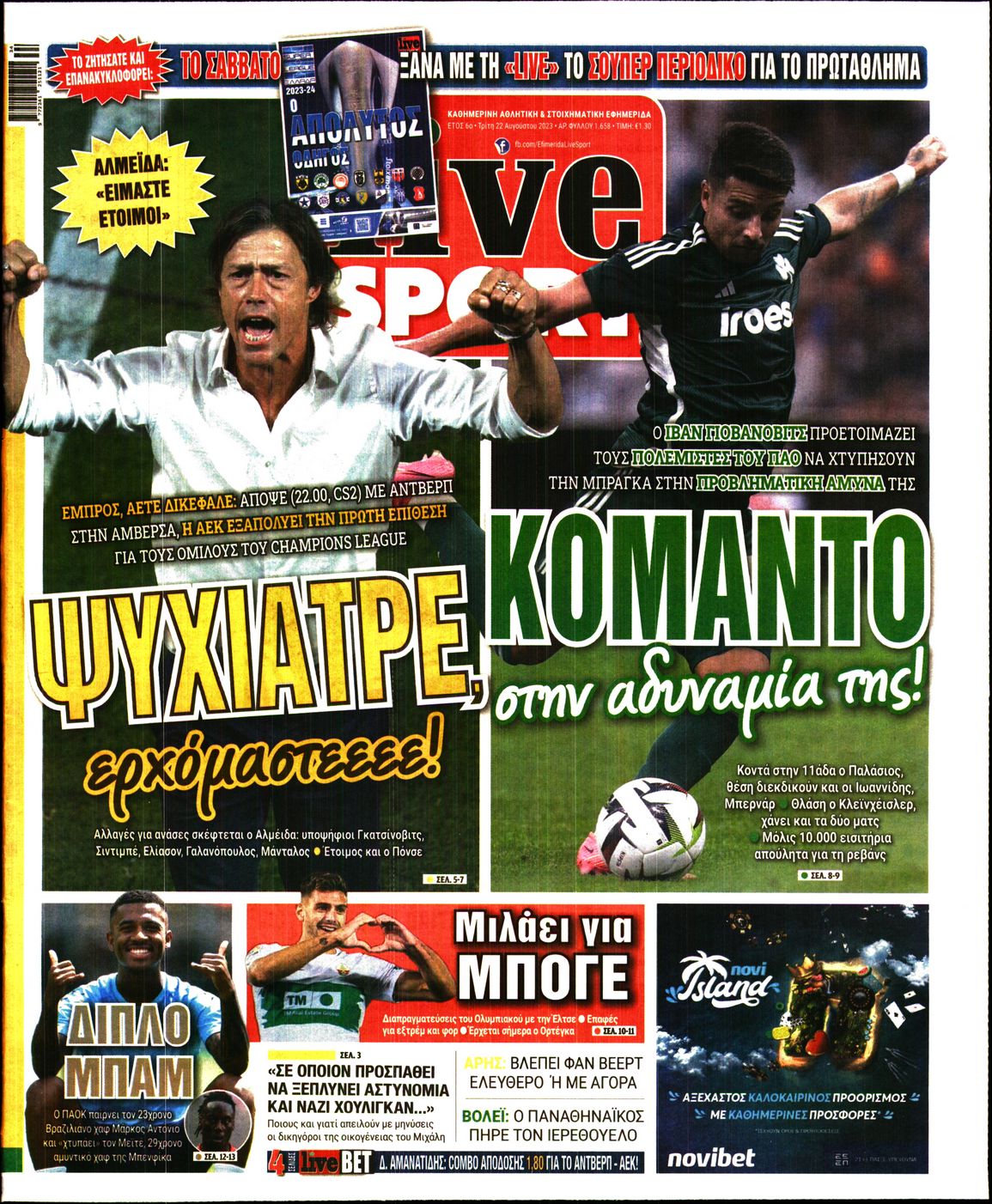 Εξώφυλο εφημερίδας LIVE SPORT 2023-08-22