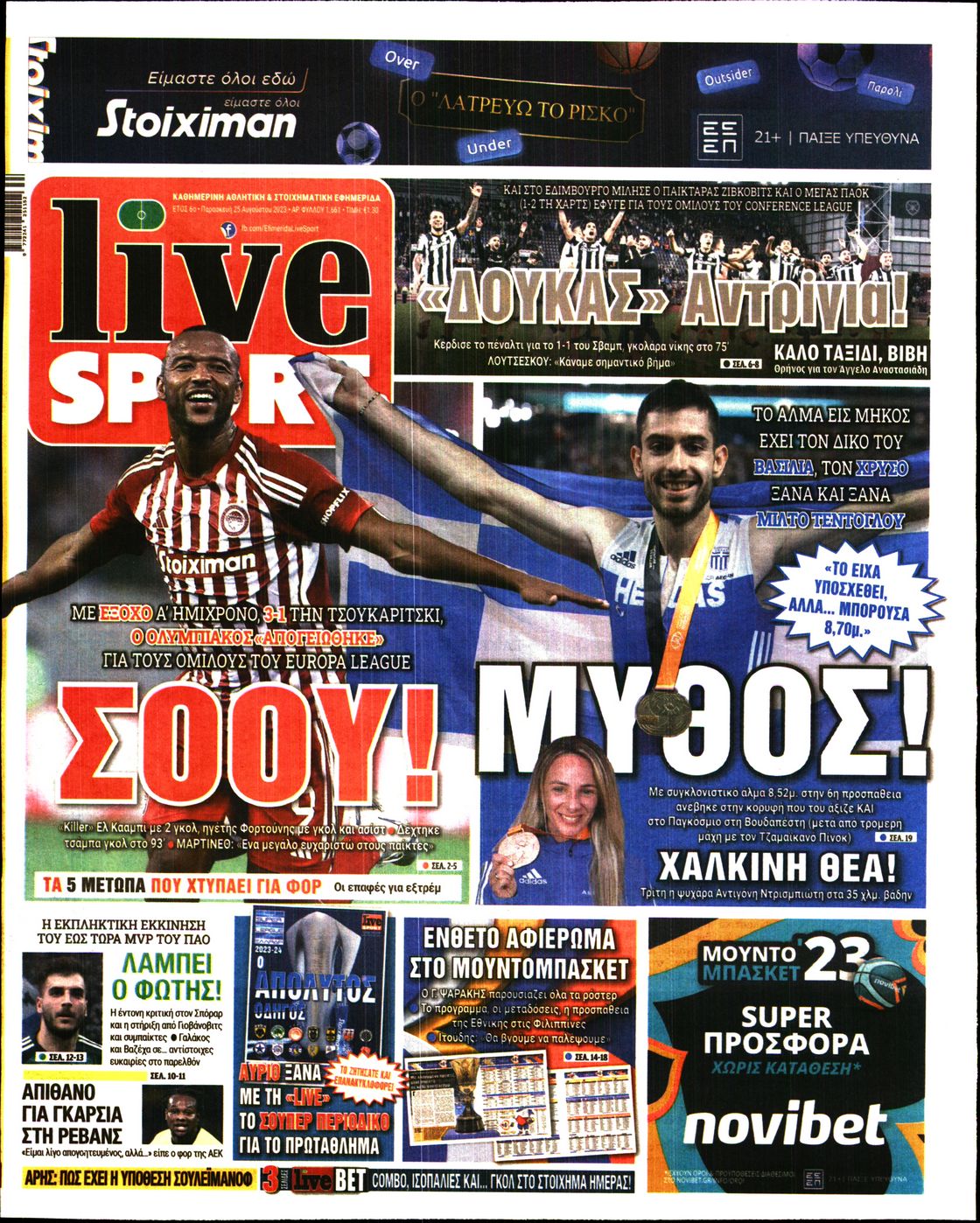 Εξώφυλο εφημερίδας LIVE SPORT 2023-08-25